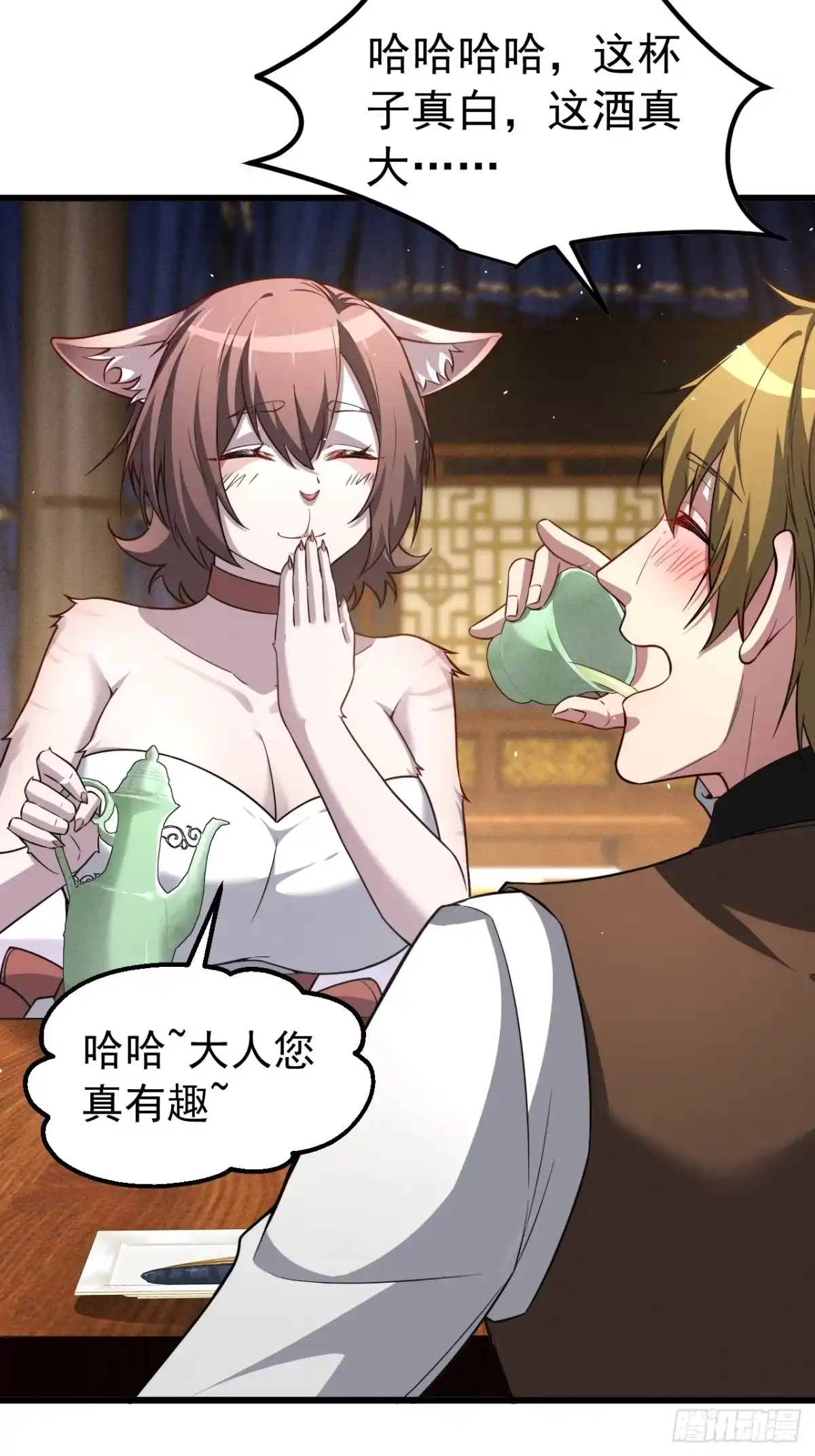 《猫来》027御医黎照 第8页