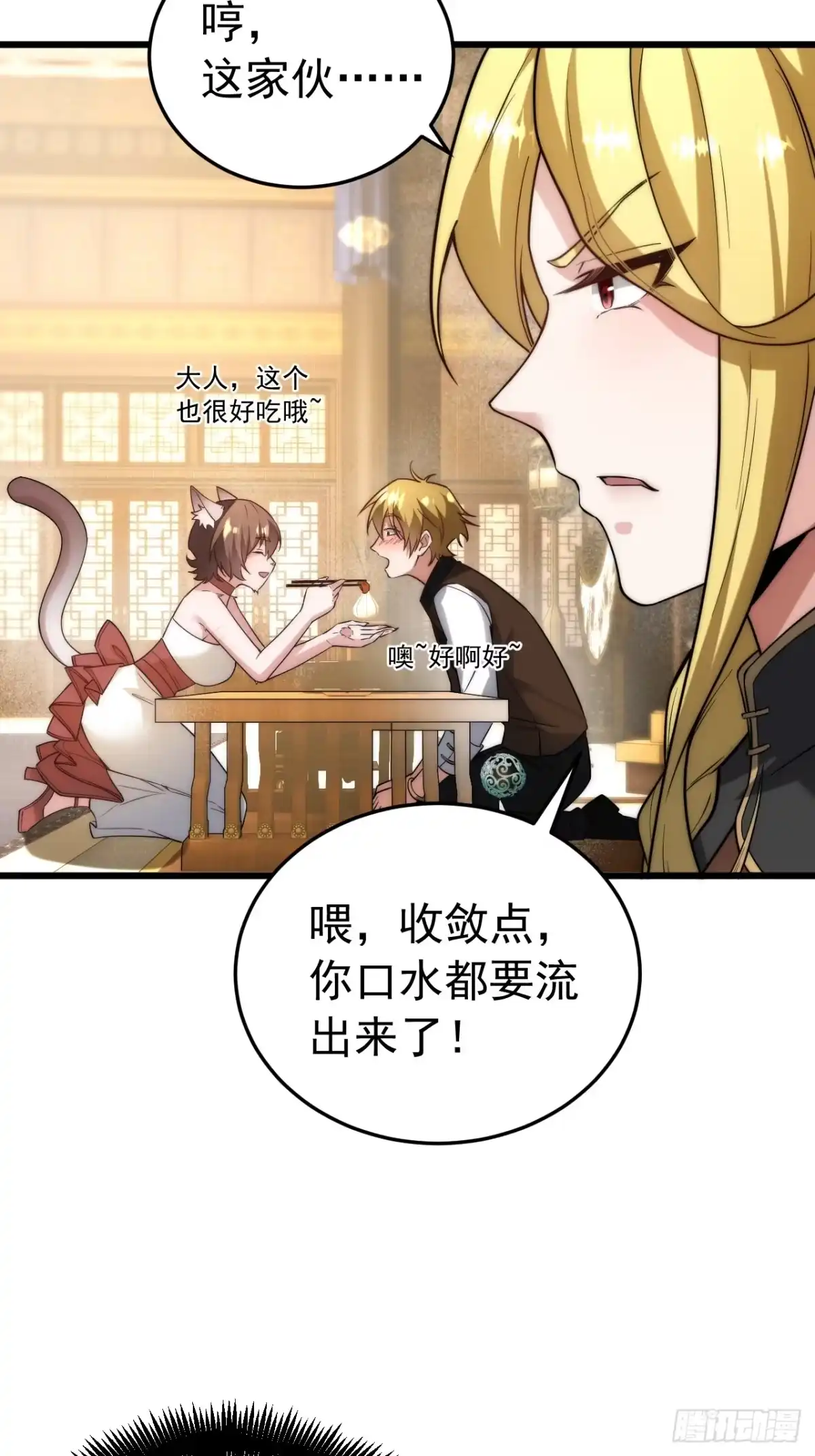 《猫来》027御医黎照 第13页