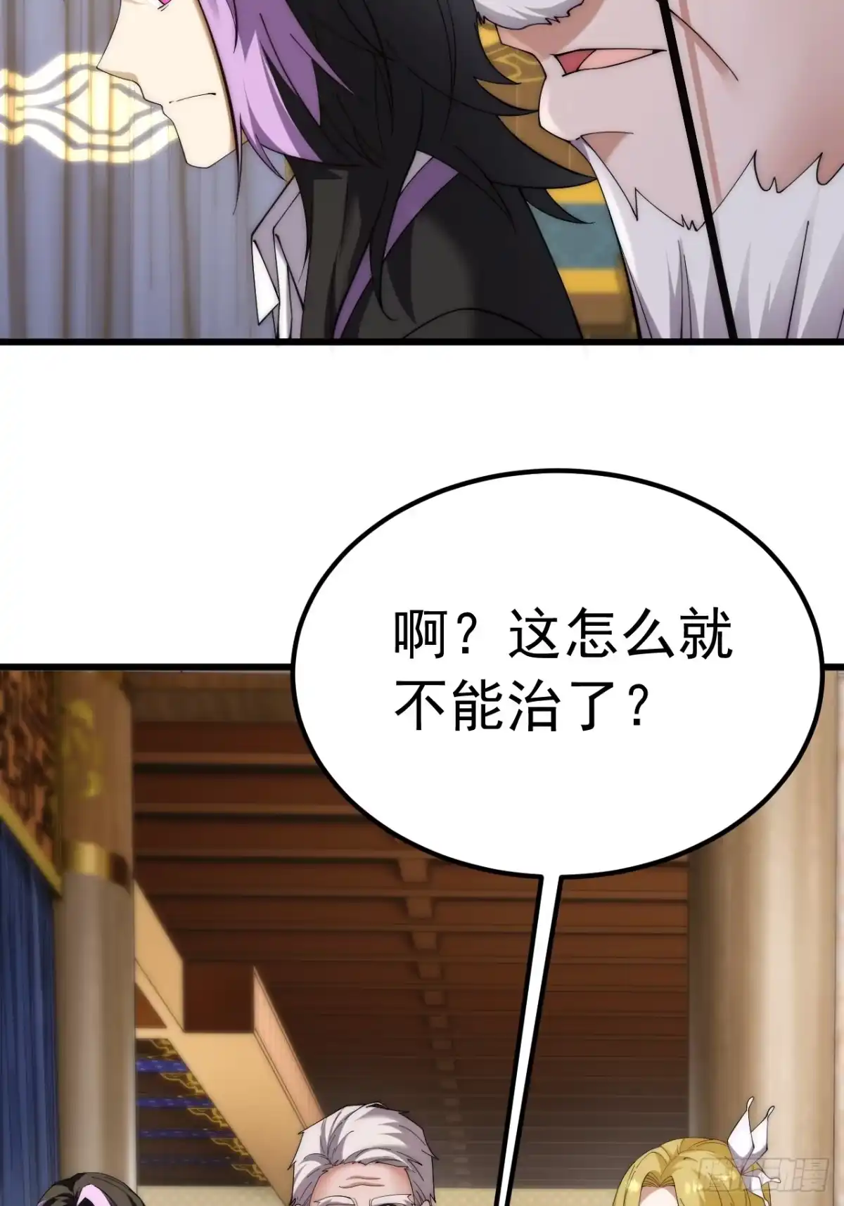 《猫来》028猫患 第14页