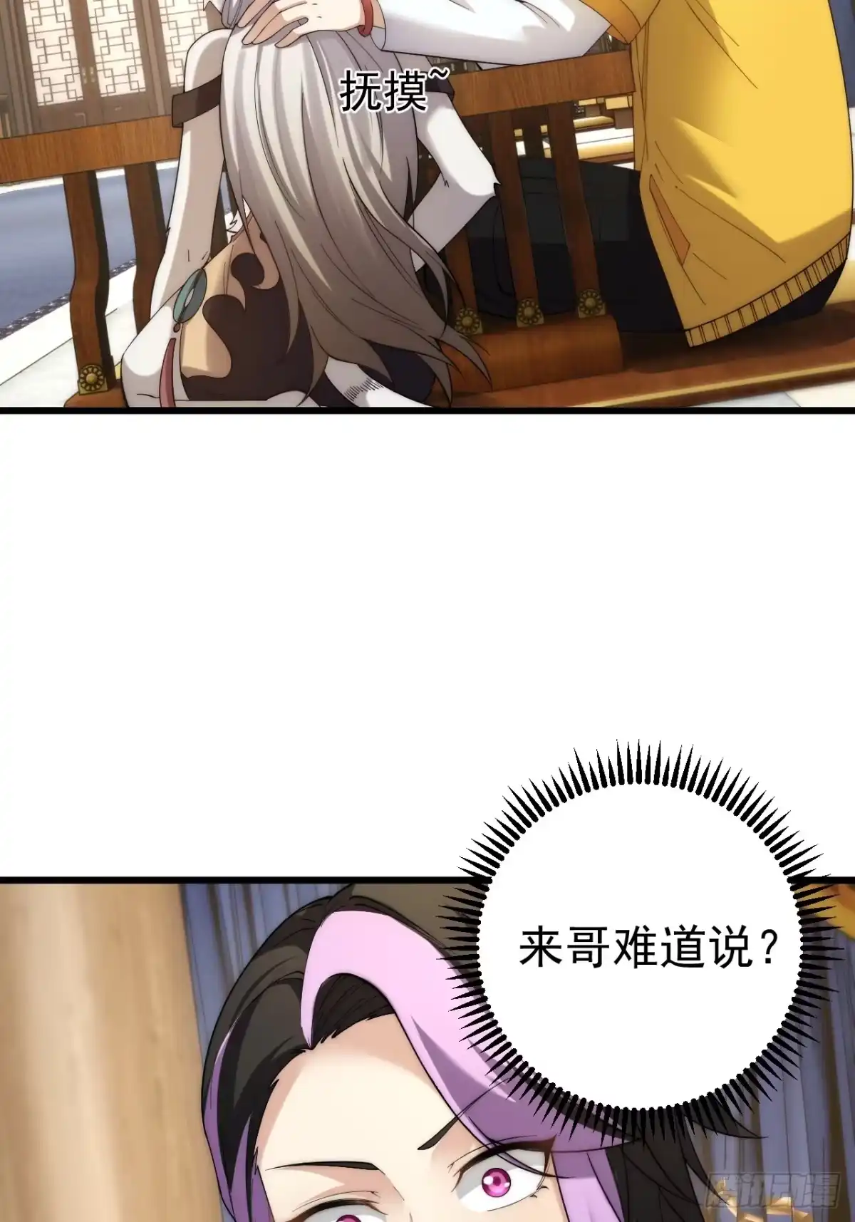《猫来》028猫患 第18页