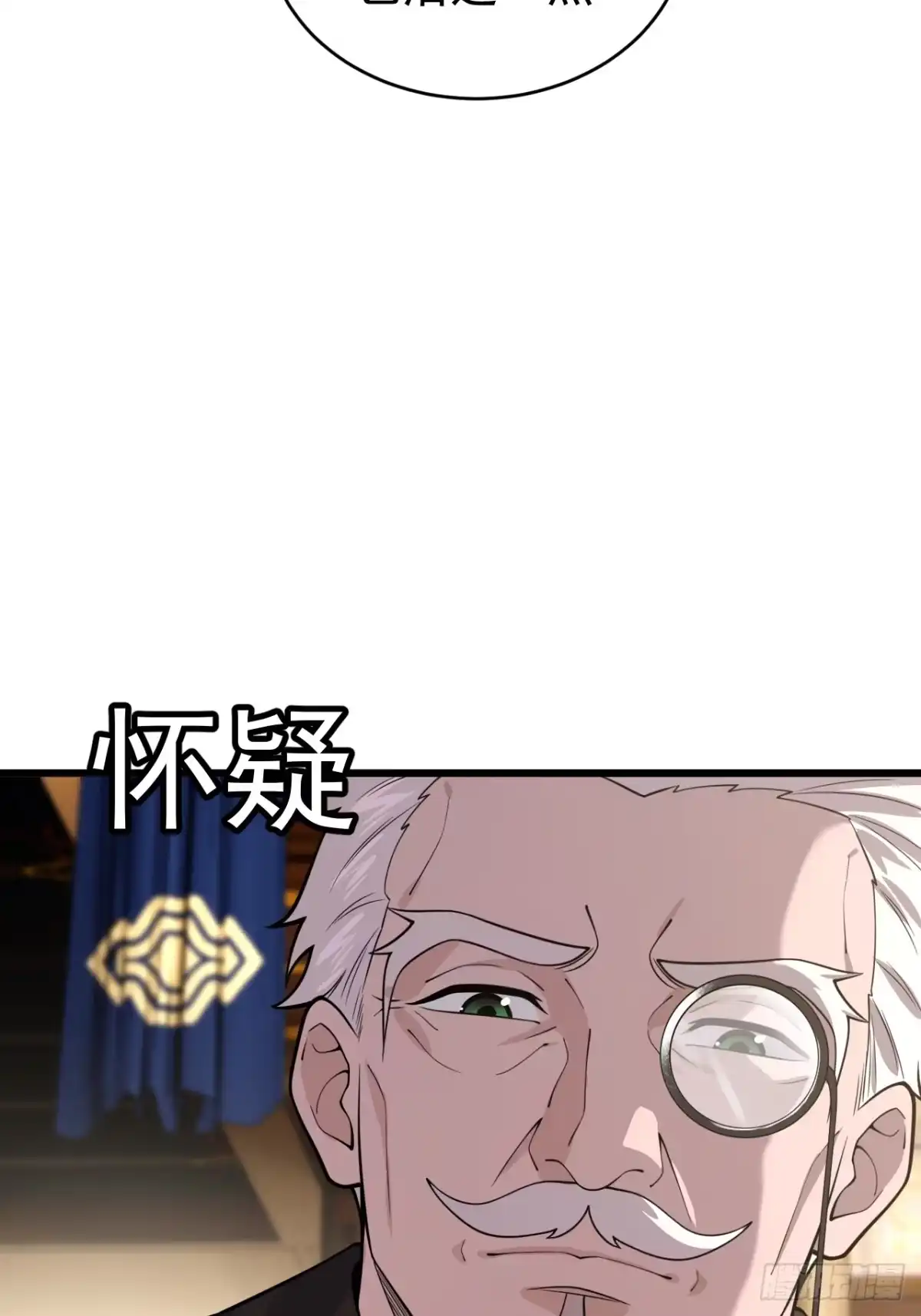 《猫来》028猫患 第24页