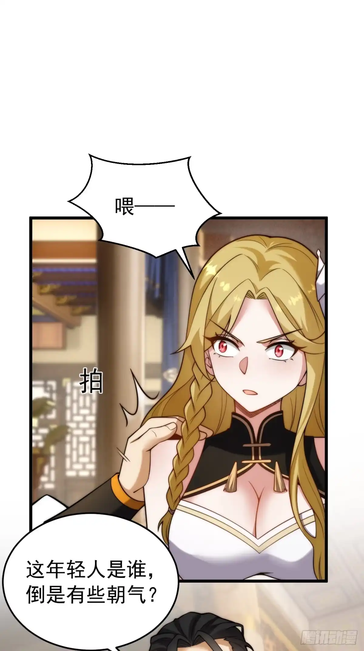 《猫来》028猫患 第41页