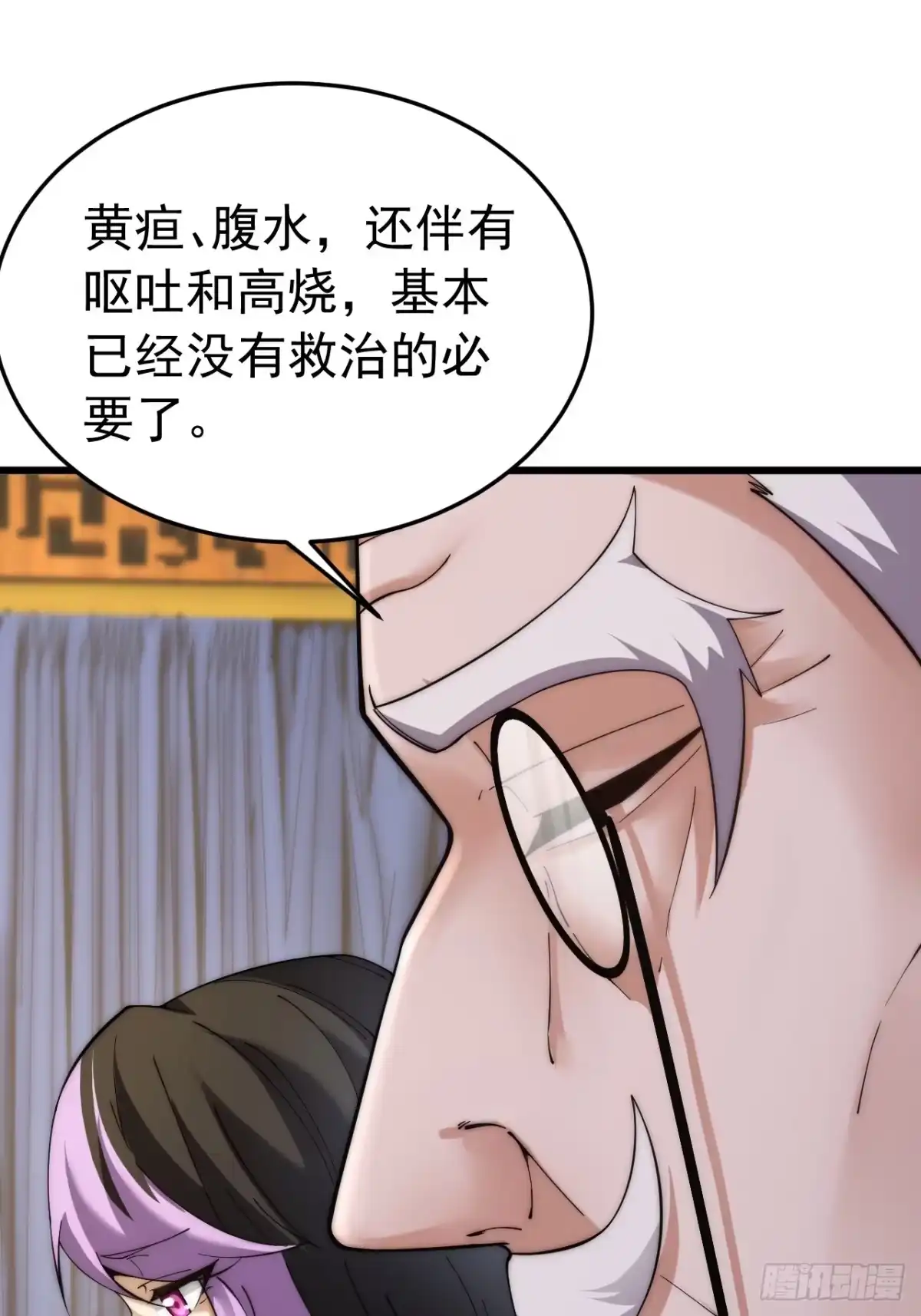 《猫来》028猫患 第13页