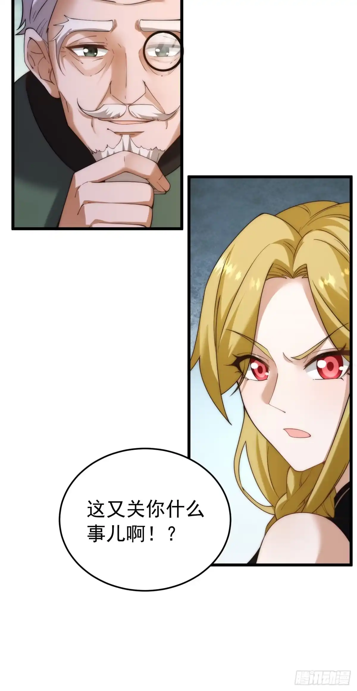 《猫来》028猫患 第20页
