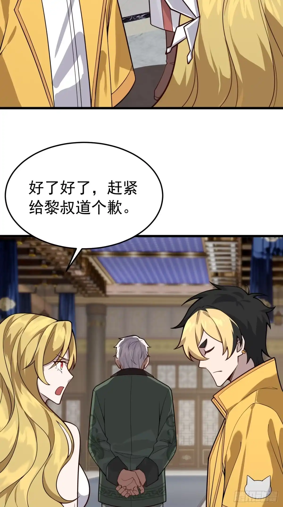 《猫来》028猫患 第35页