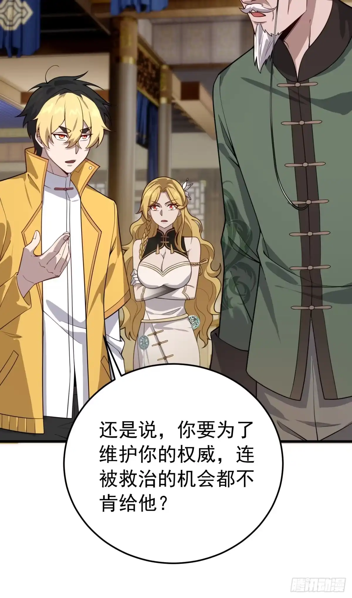 《猫来》028猫患 第40页