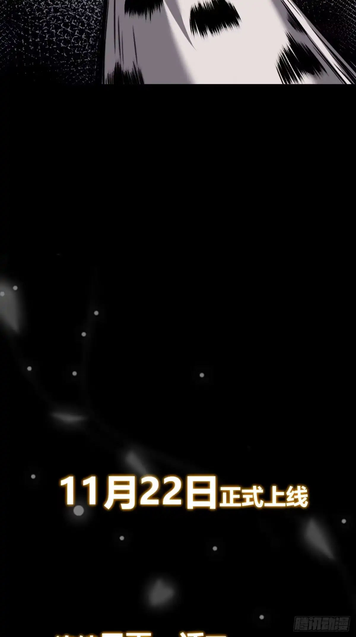 《猫来》002转瞬即逝 第71页