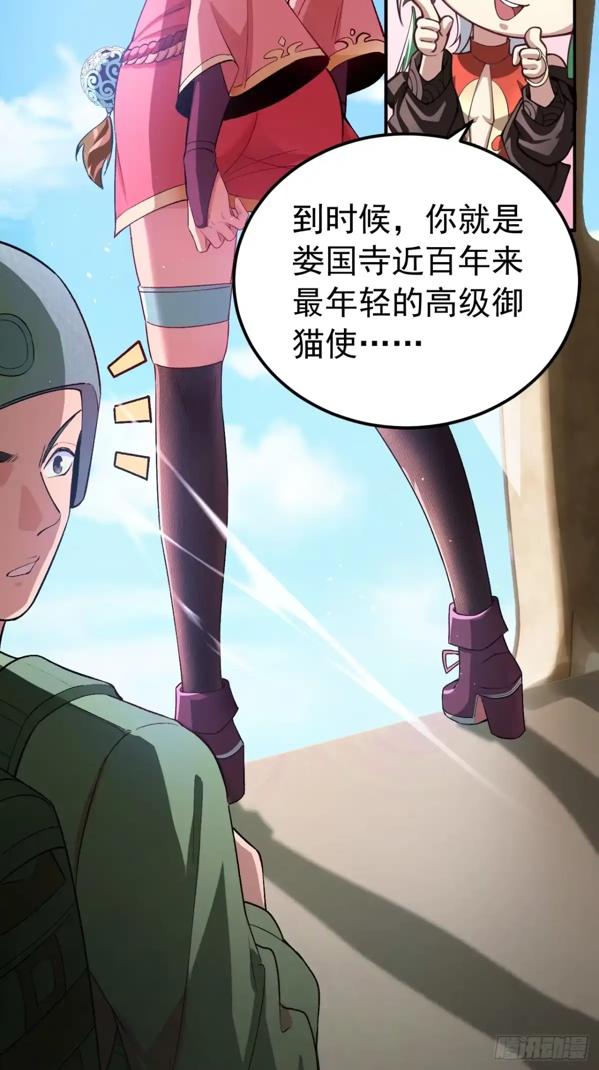 《猫来》002转瞬即逝 第8页