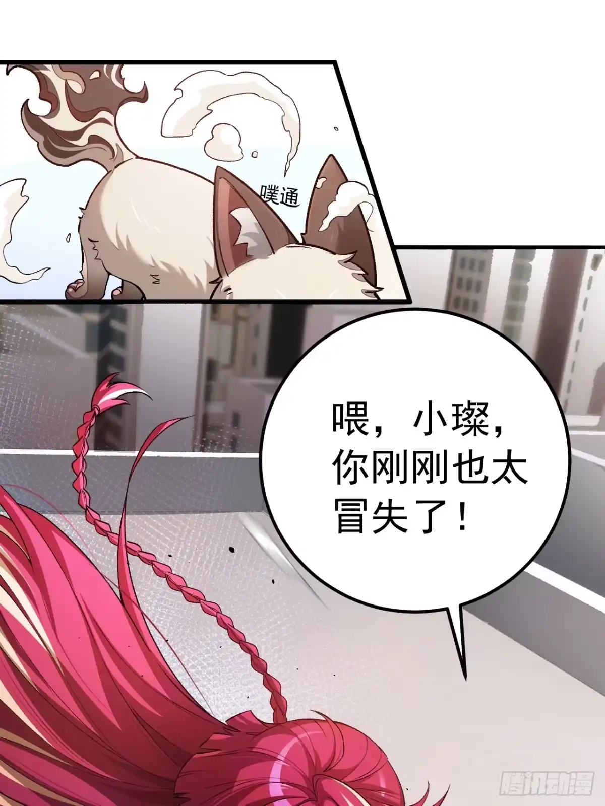 《猫来》002转瞬即逝 第22页