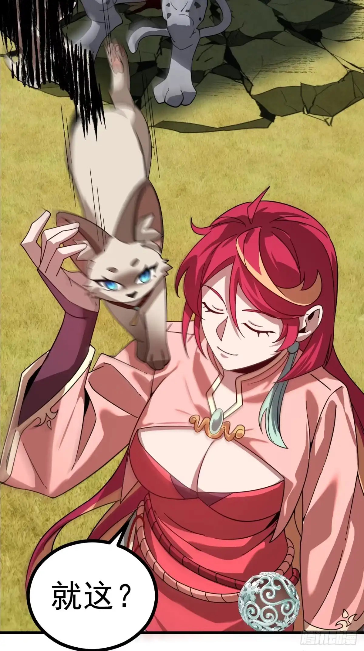 《猫来》002转瞬即逝 第63页
