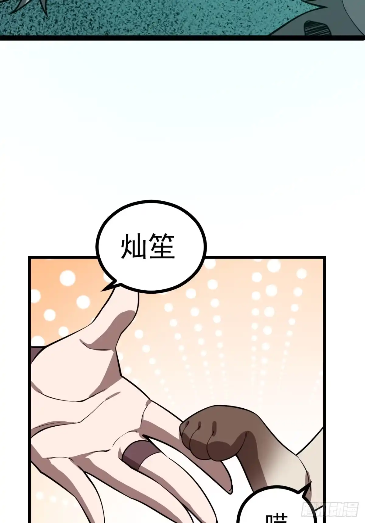 《猫来》002转瞬即逝 第39页