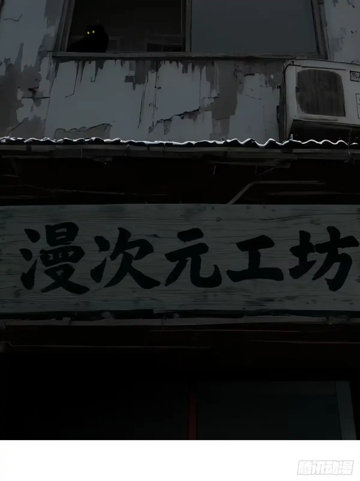 《猫来》002转瞬即逝 第30页