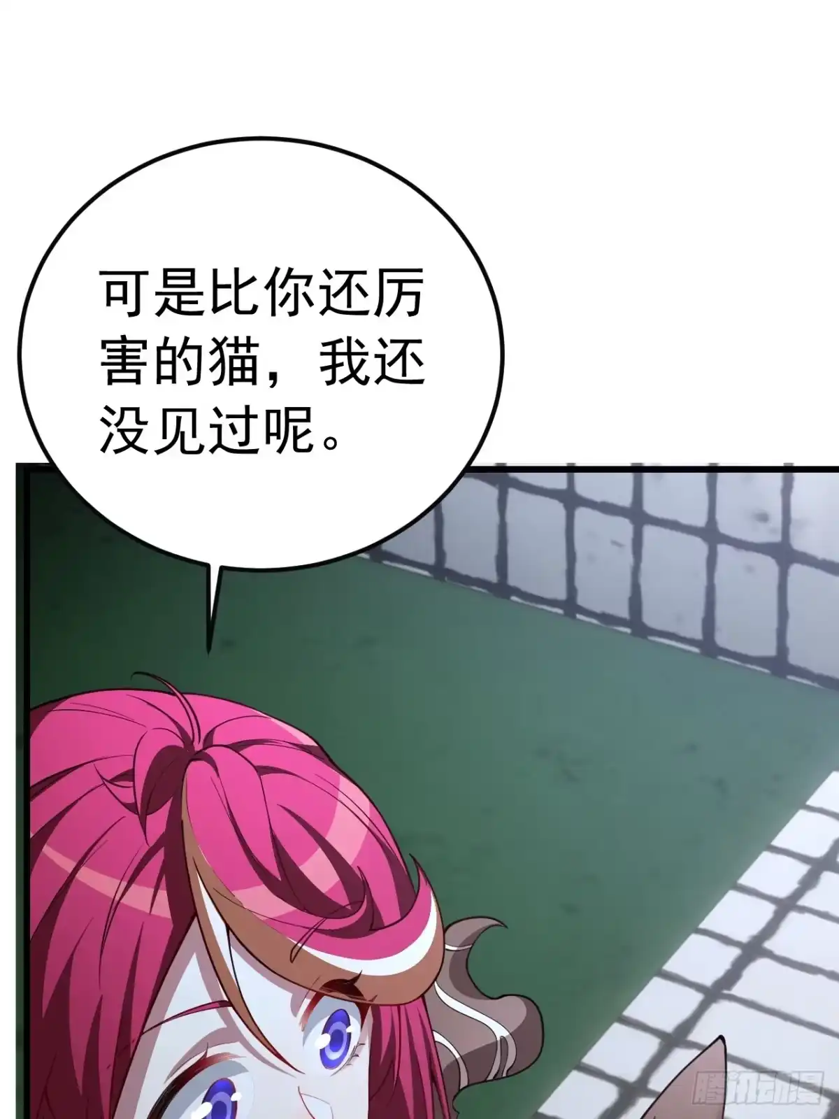 《猫来》002转瞬即逝 第31页
