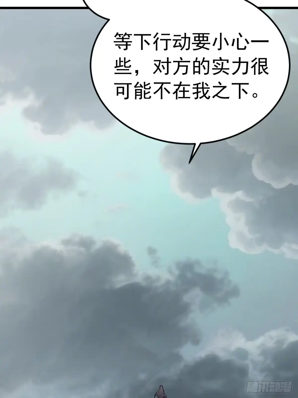 《猫来》002转瞬即逝 第28页