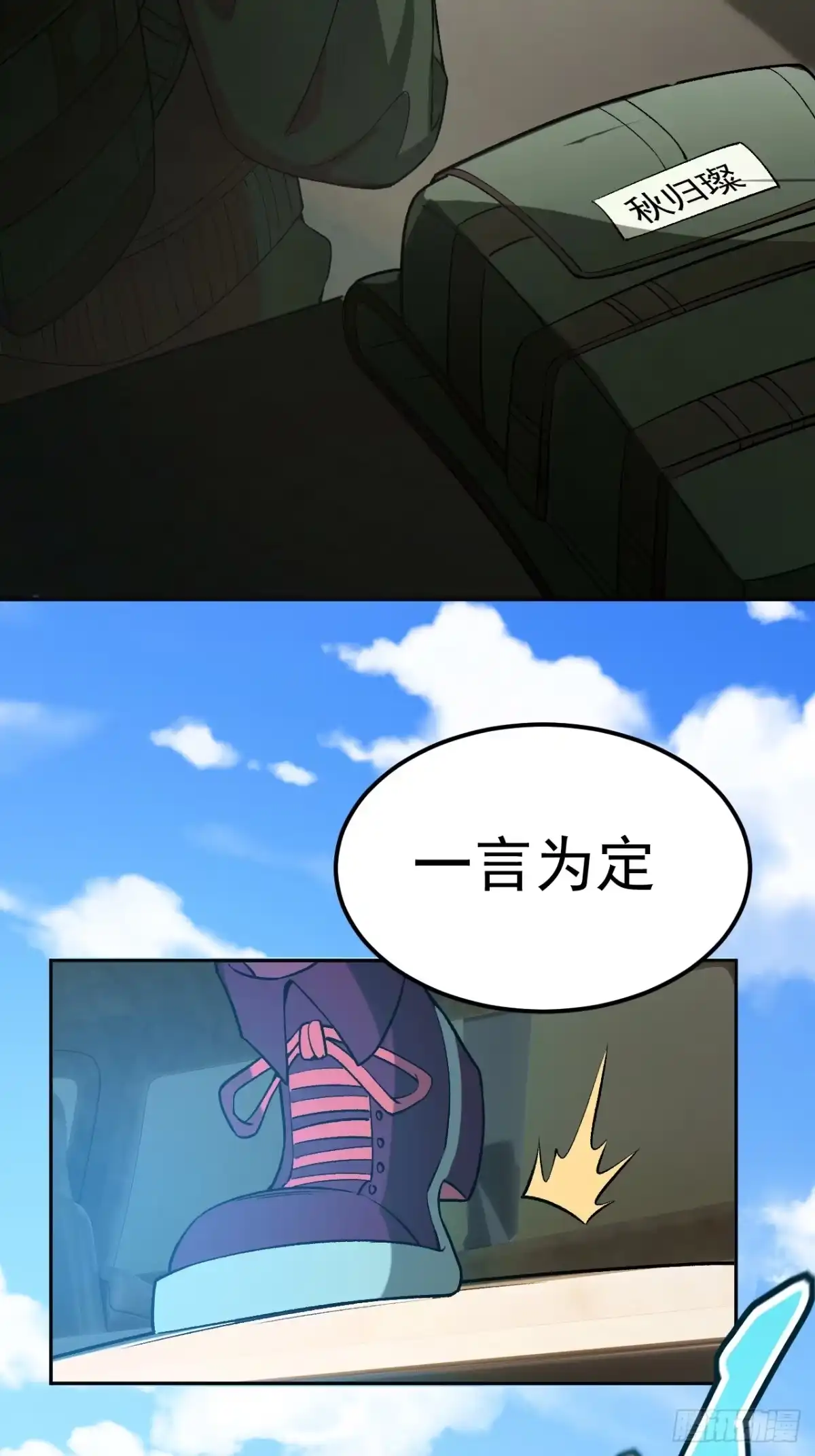 《猫来》002转瞬即逝 第9页