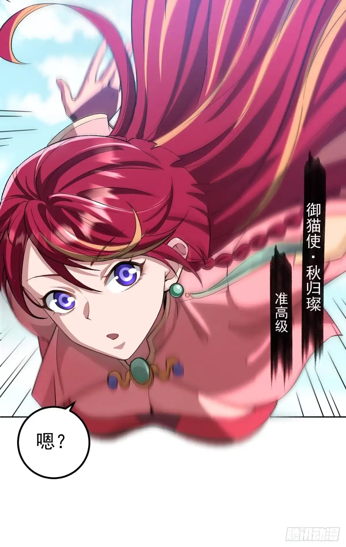 《猫来》002转瞬即逝 第12页
