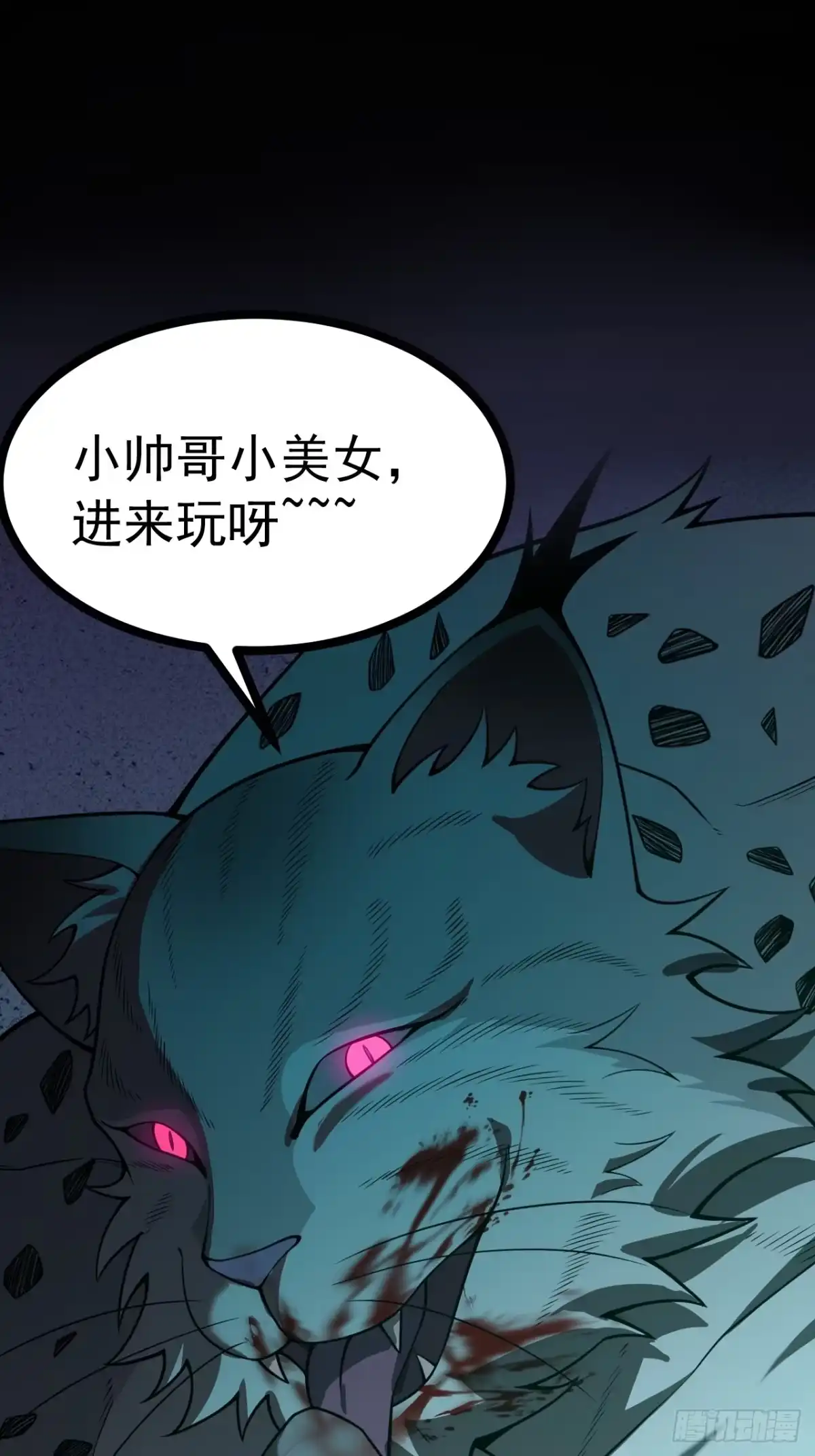 《猫来》002转瞬即逝 第73页