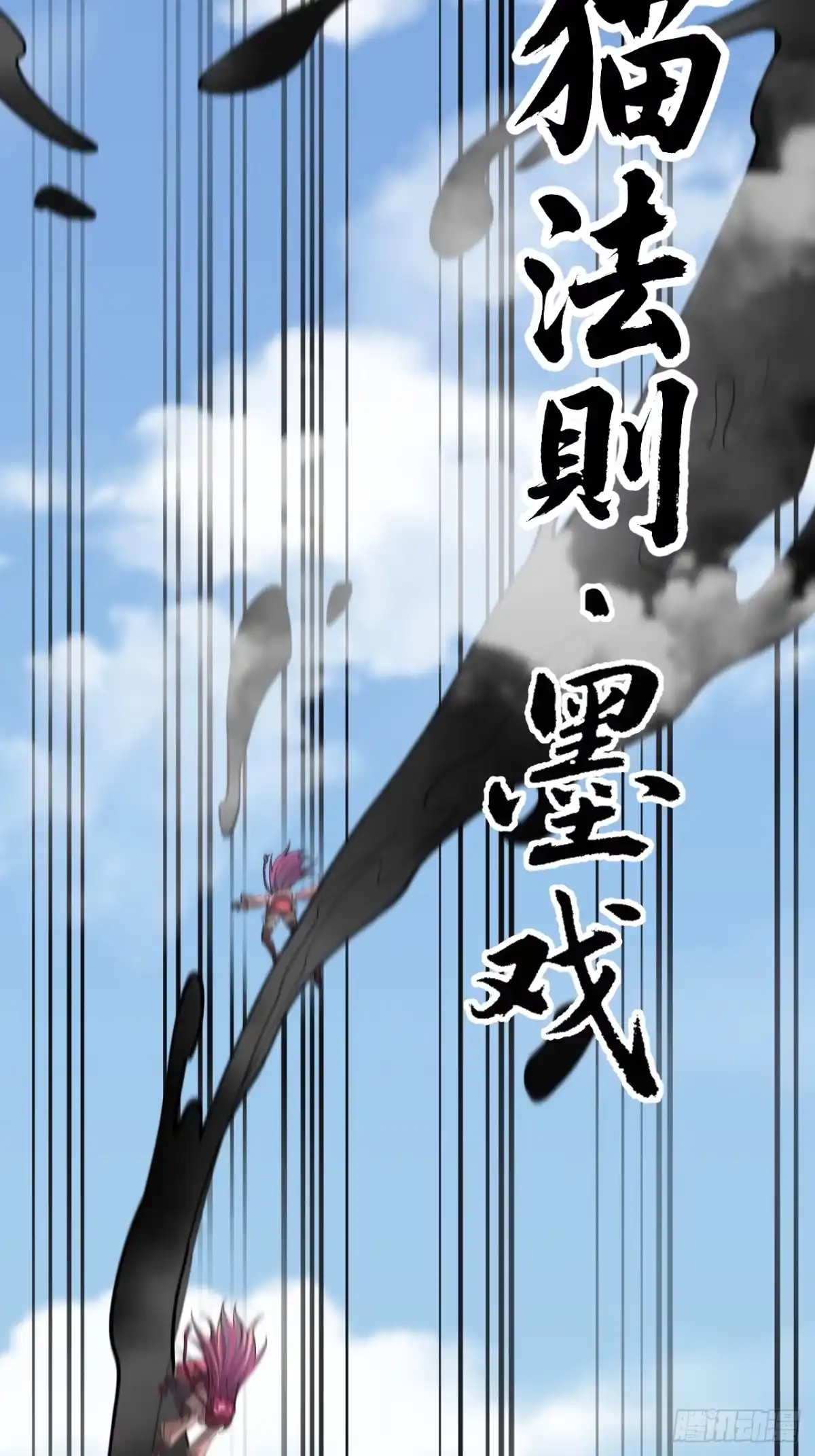 《猫来》002转瞬即逝 第15页