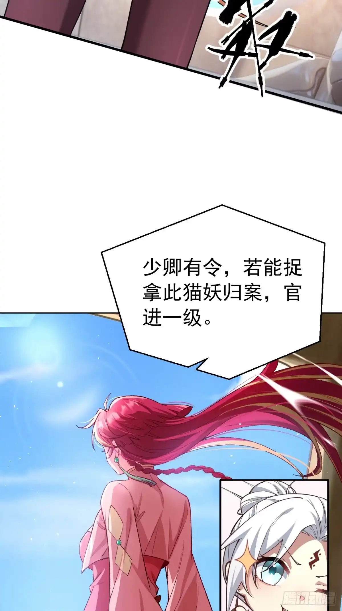 《猫来》002转瞬即逝 第7页