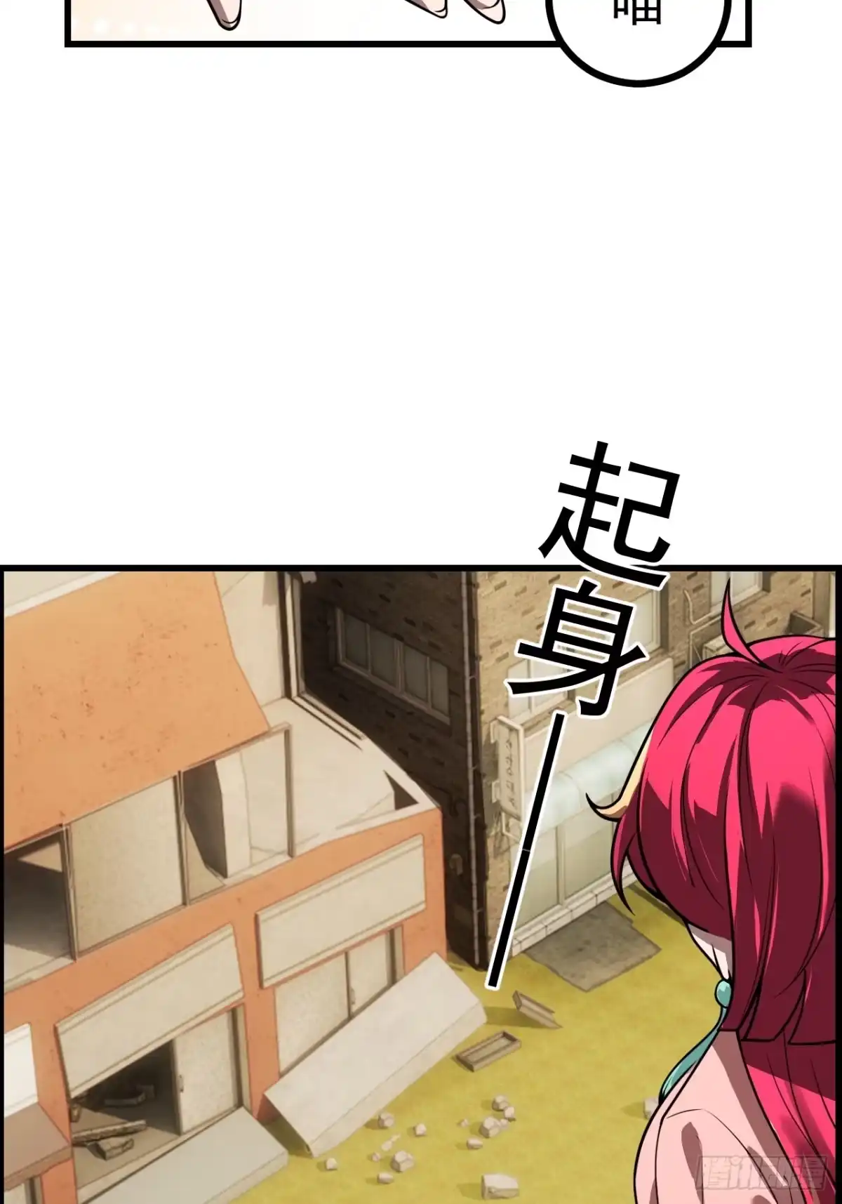 《猫来》002转瞬即逝 第40页