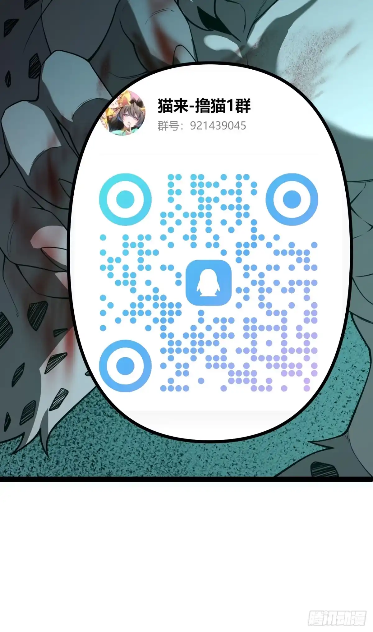 《猫来》002转瞬即逝 第74页