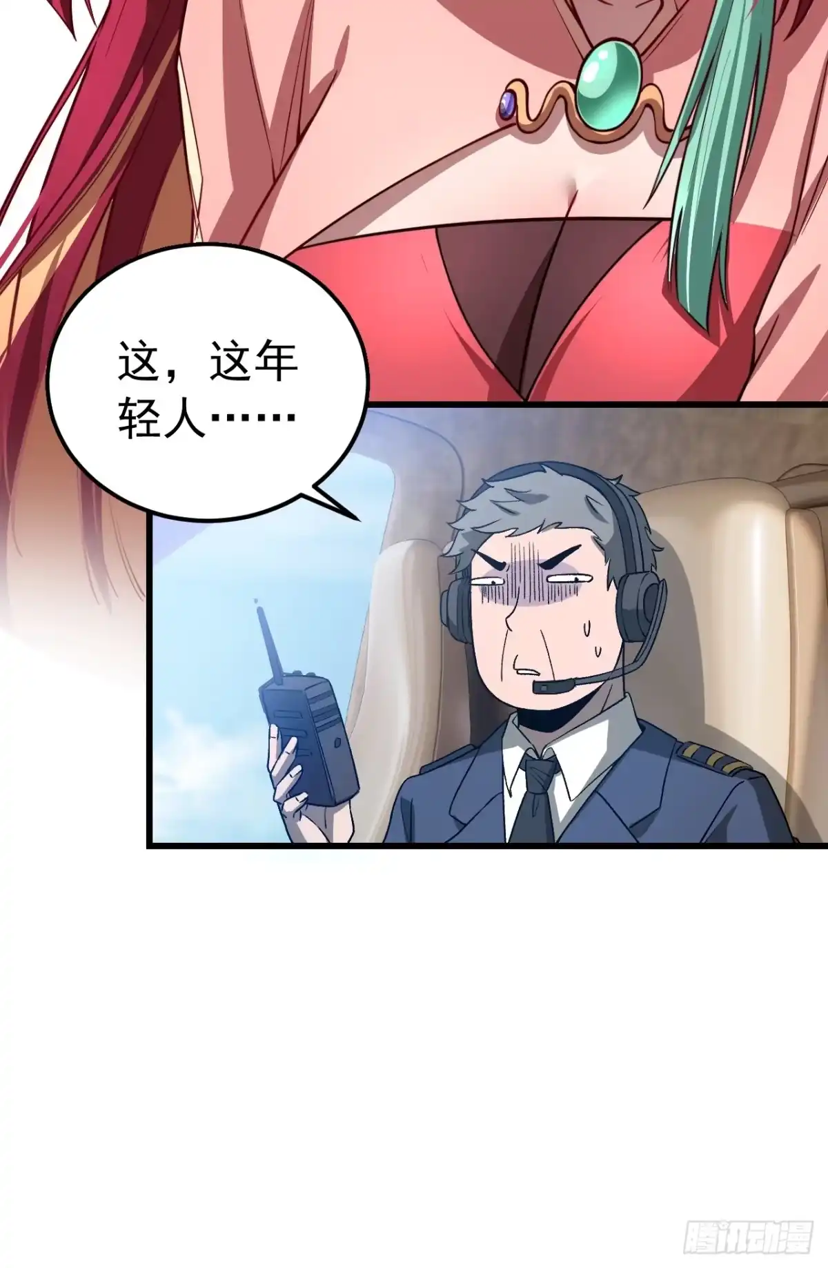 《猫来》002转瞬即逝 第21页