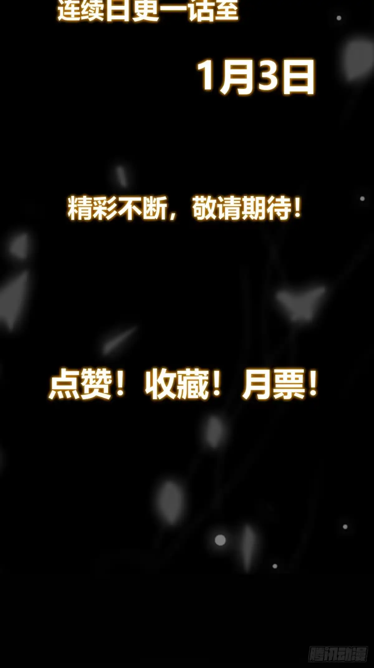 《猫来》002转瞬即逝 第72页