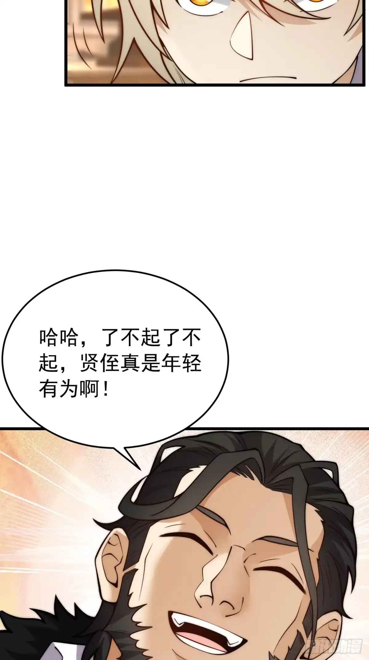 《猫来》029为猫治病 第12页