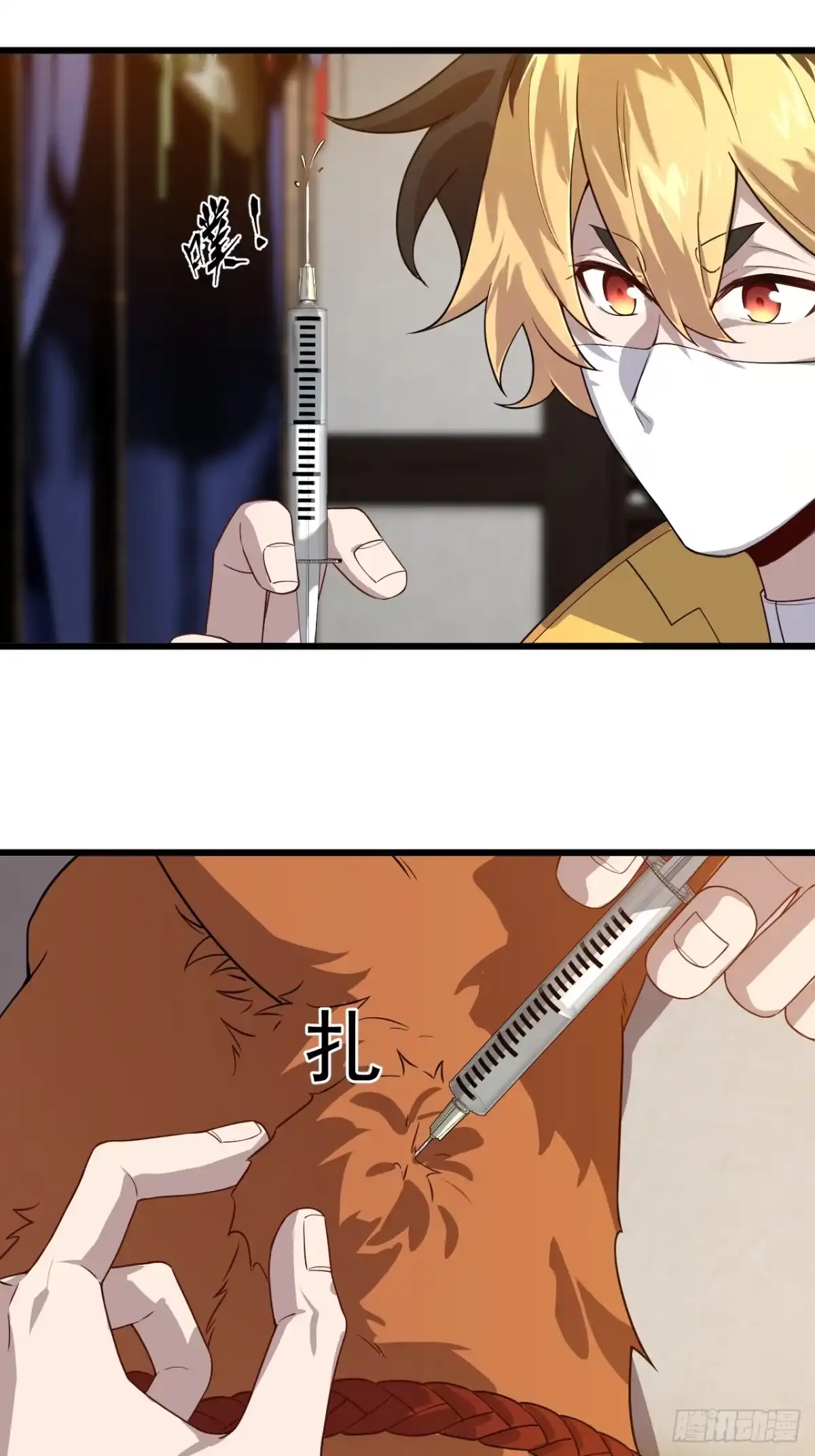 《猫来》029为猫治病 第42页