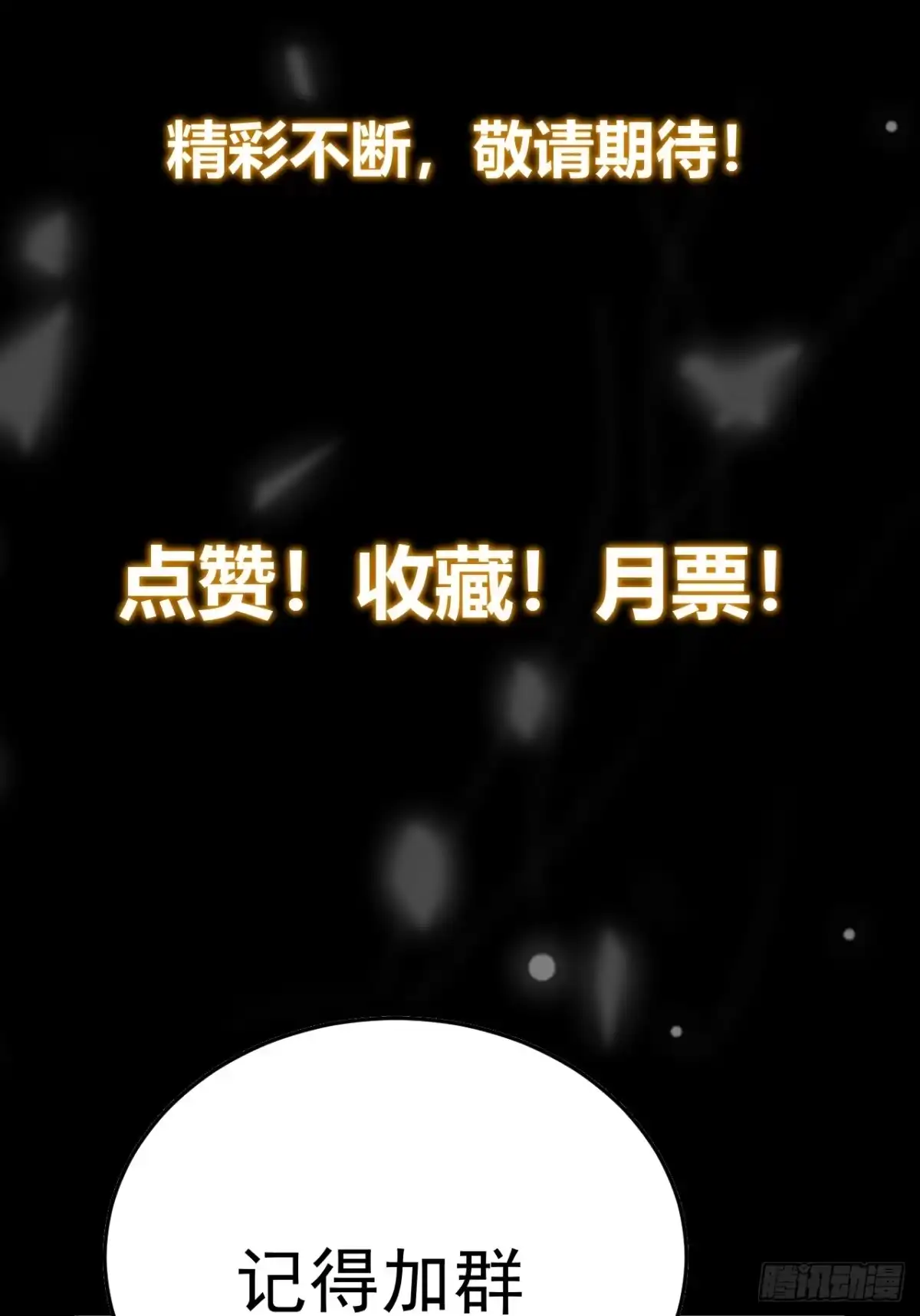 《猫来》029为猫治病 第46页