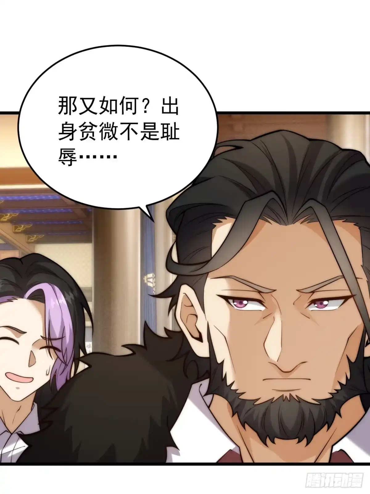 《猫来》029为猫治病 第7页