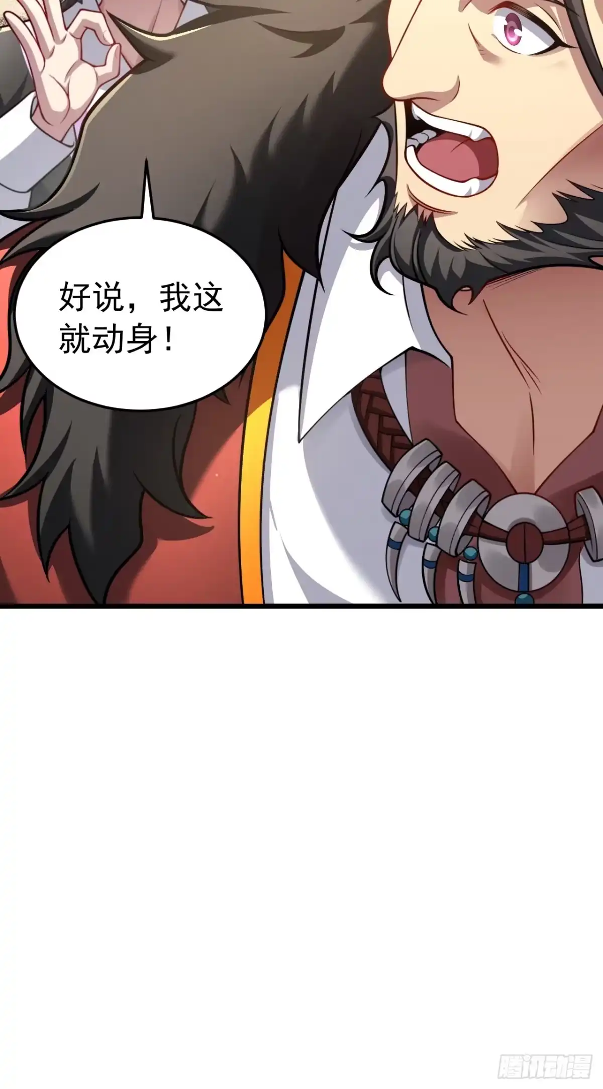 《猫来》029为猫治病 第38页