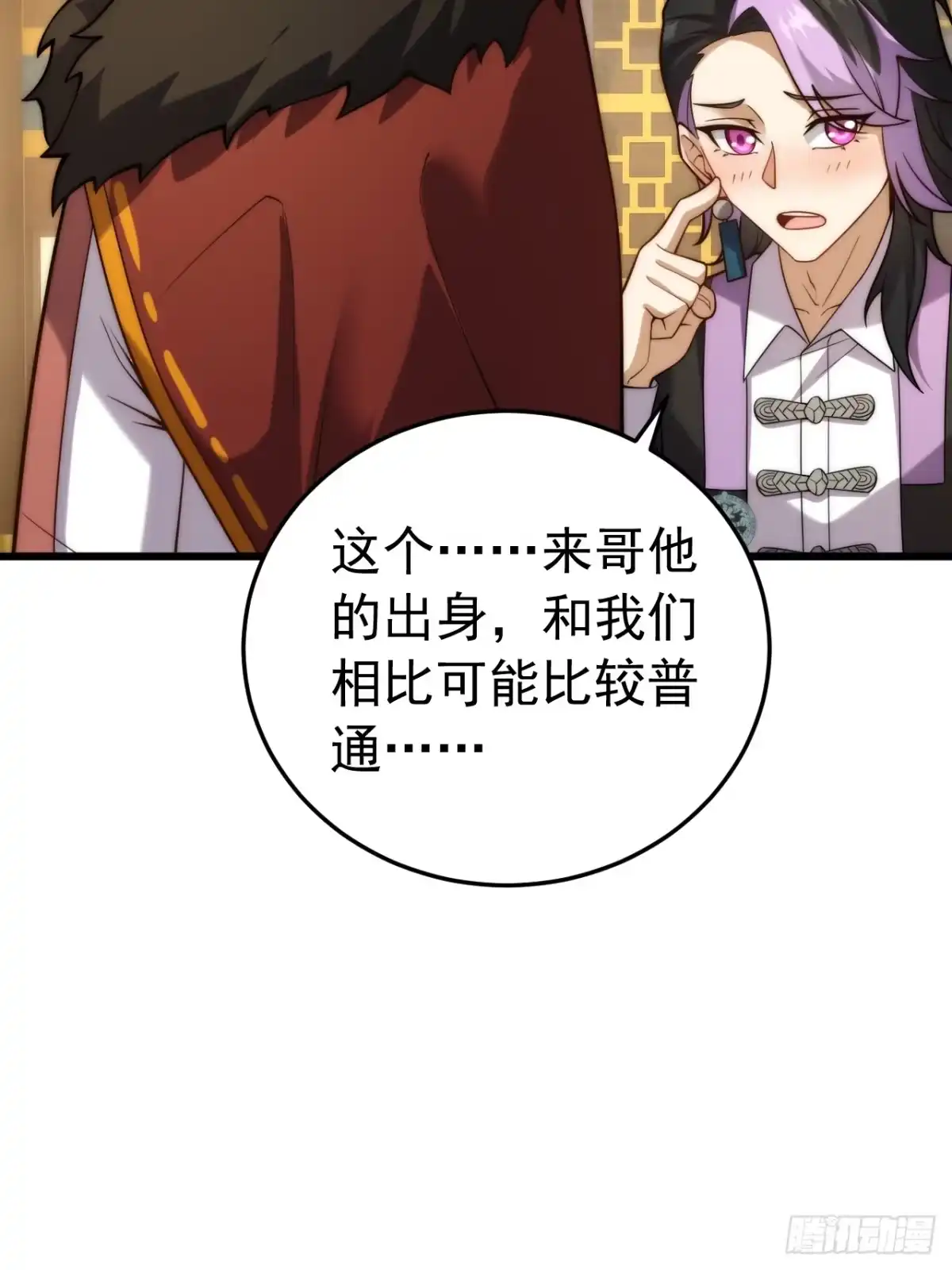 《猫来》029为猫治病 第6页
