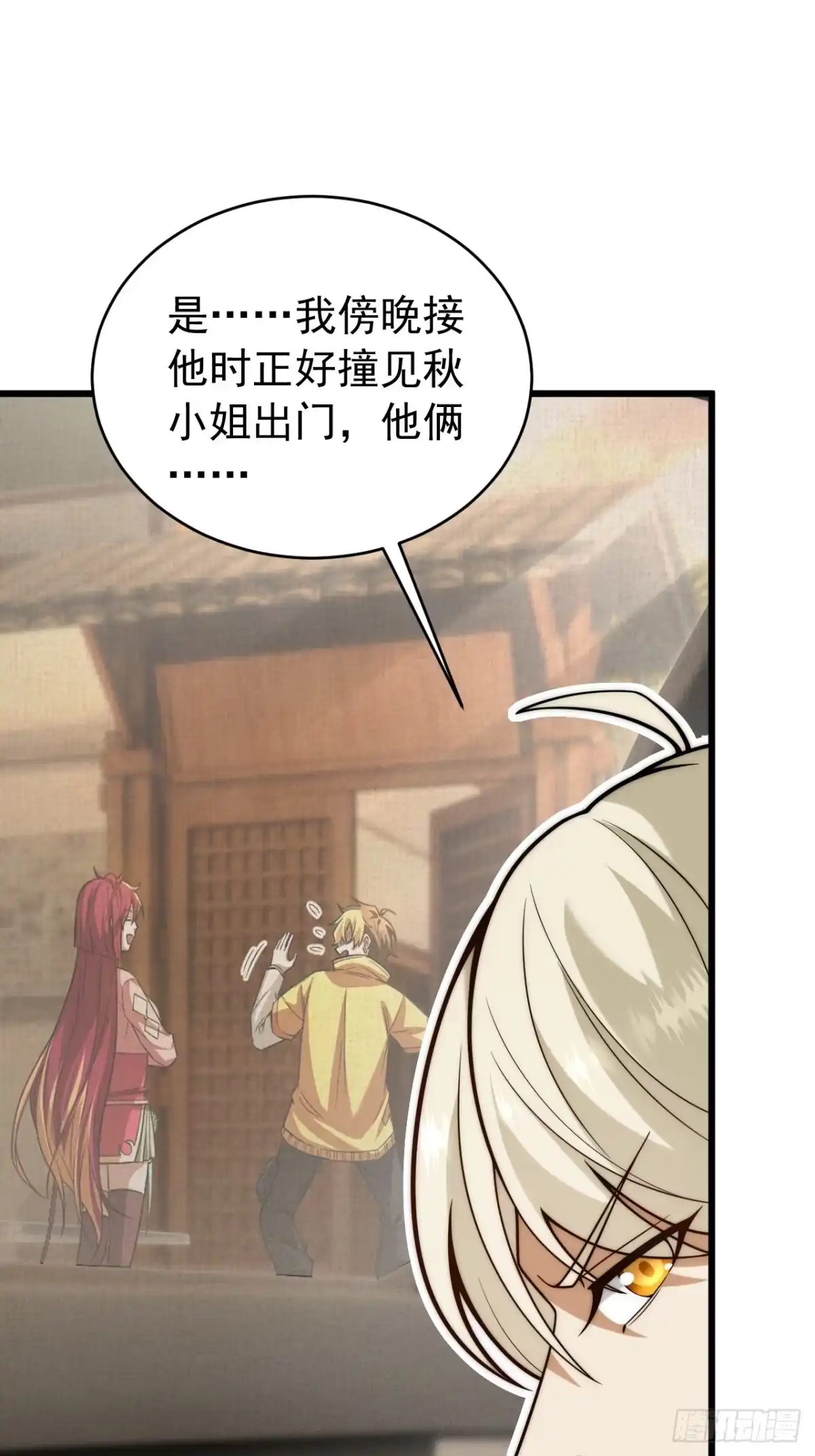 《猫来》029为猫治病 第10页