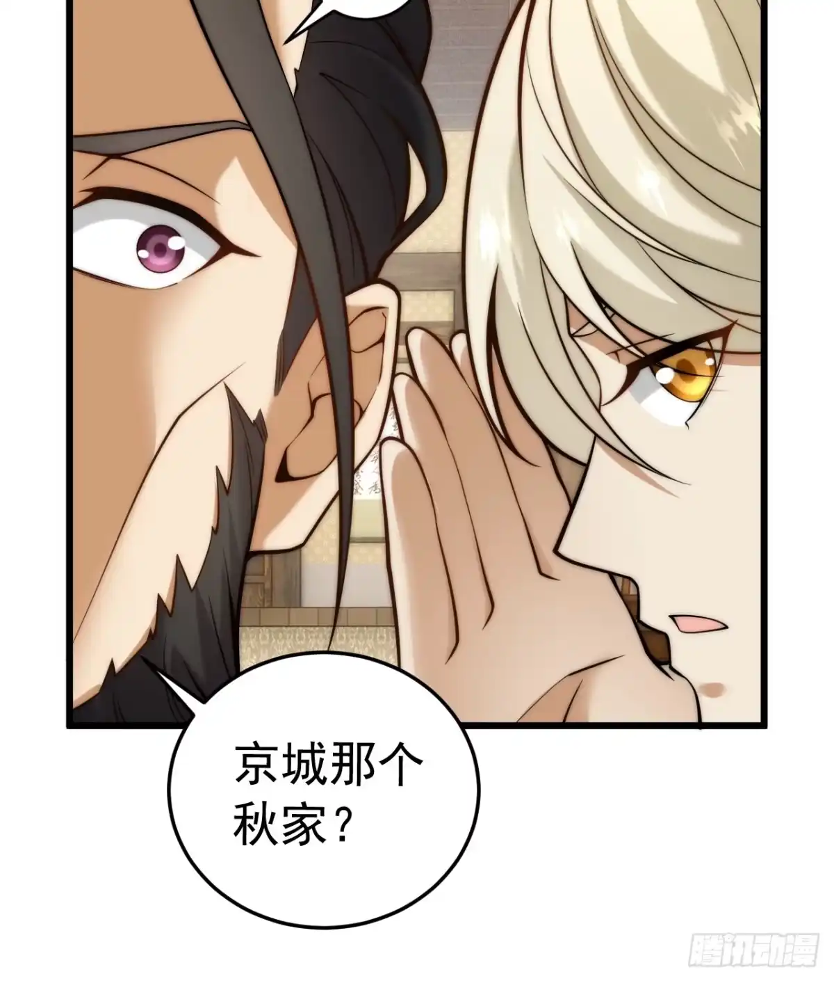 《猫来》029为猫治病 第9页