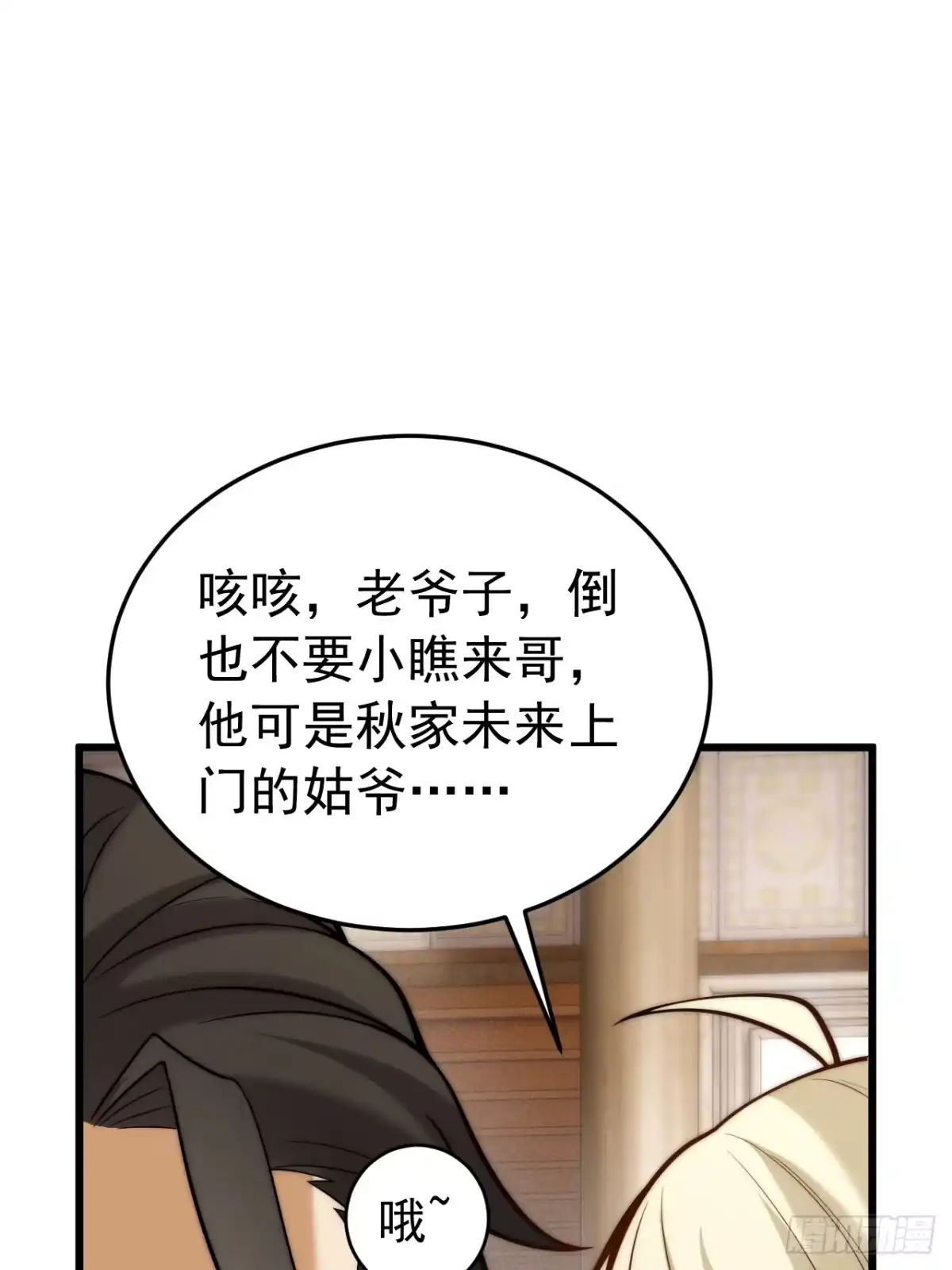 《猫来》029为猫治病 第8页