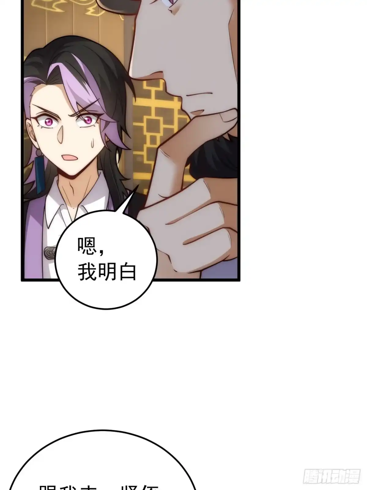 《猫来》029为猫治病 第21页