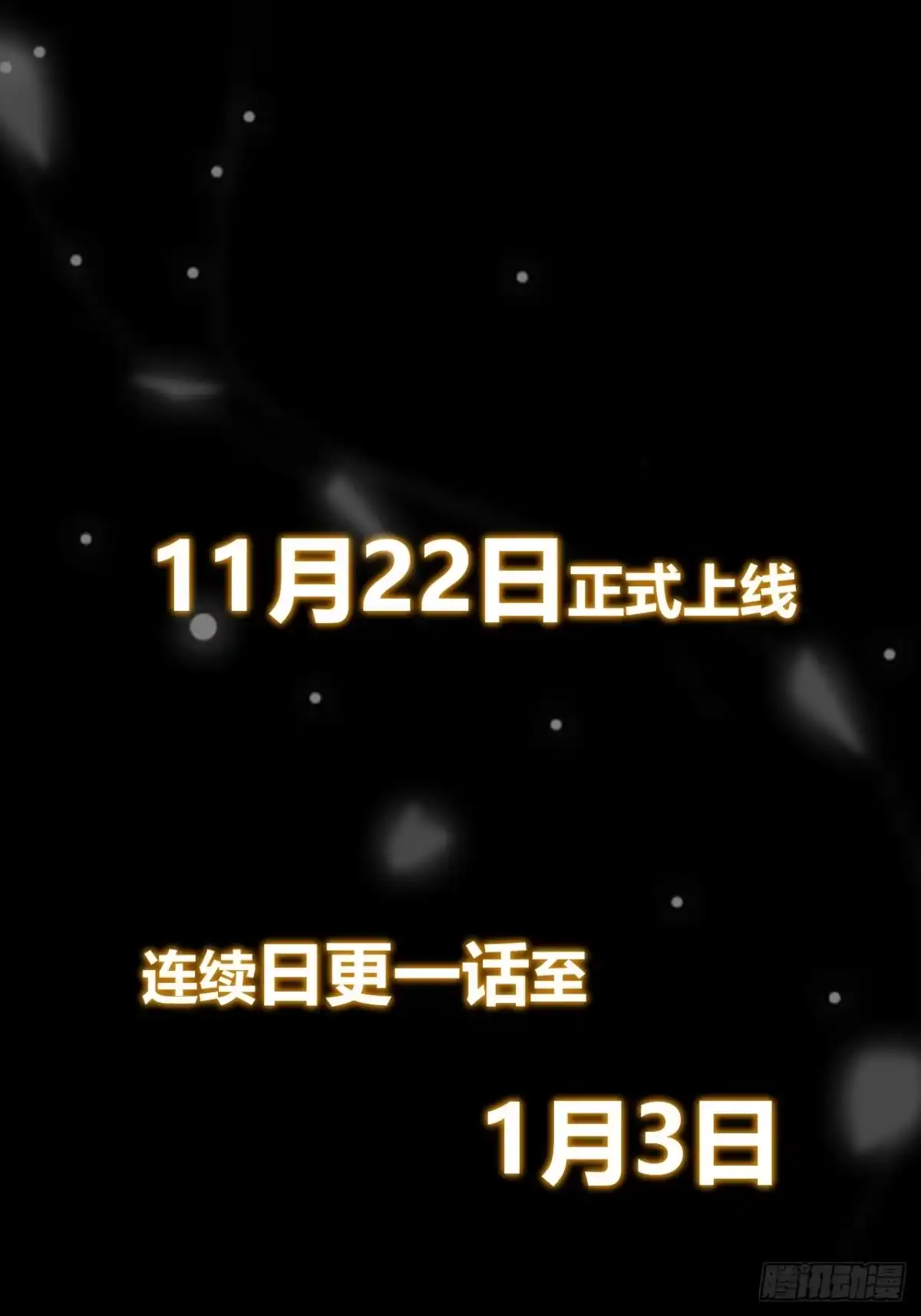 《猫来》029为猫治病 第45页