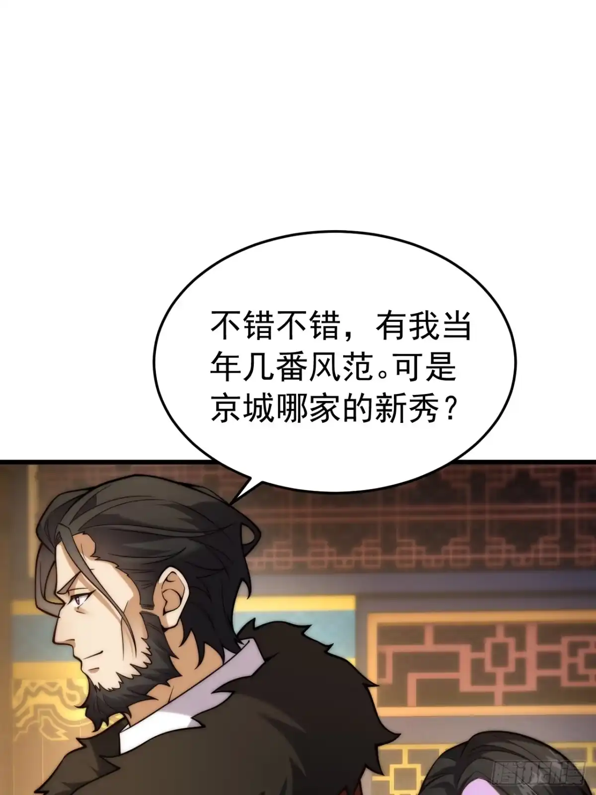 《猫来》029为猫治病 第5页