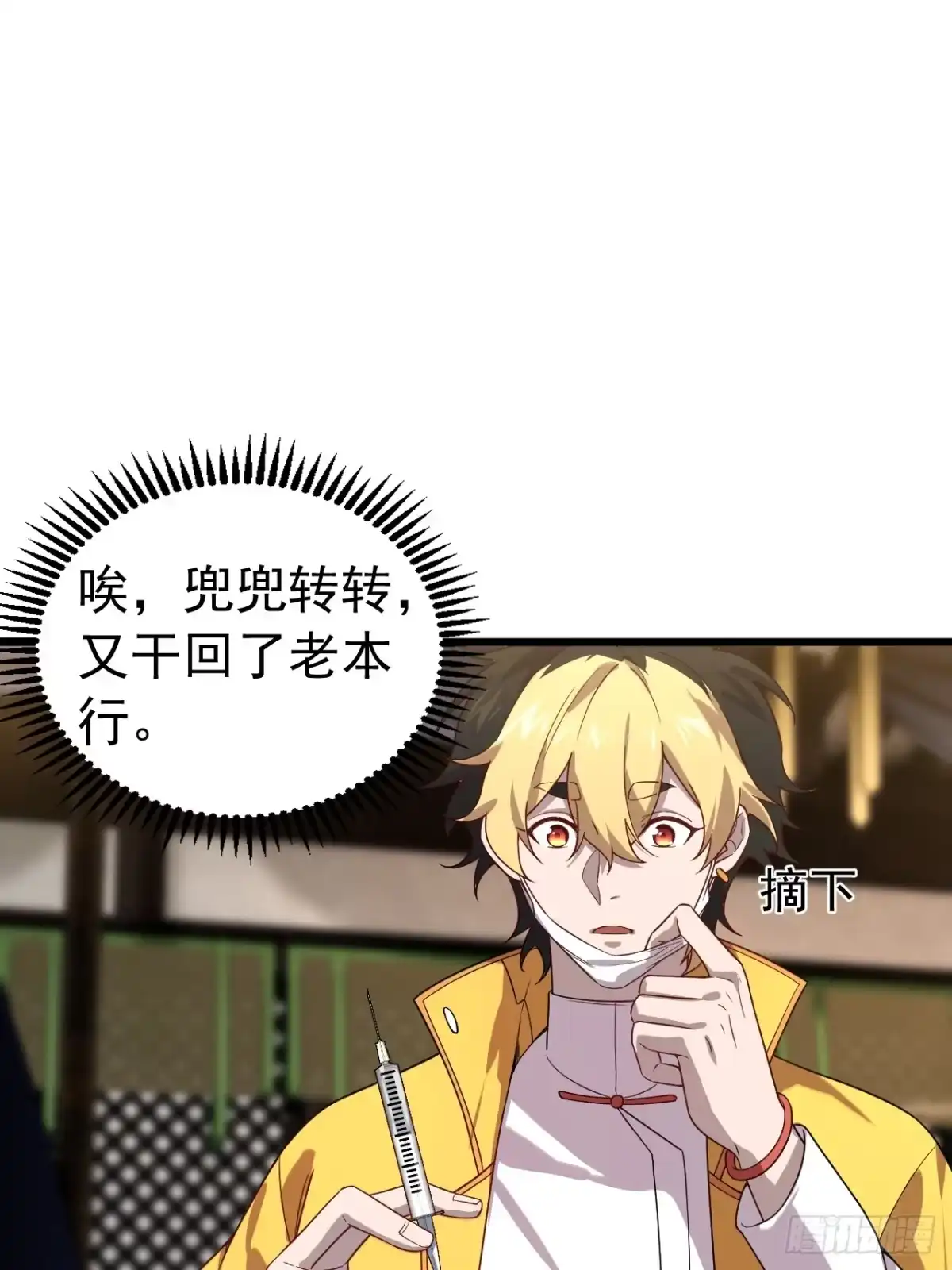 《猫来》030开门送客 第5页
