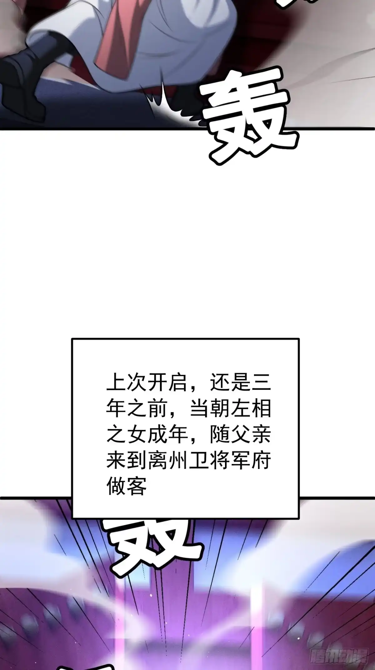 《猫来》030开门送客 第54页