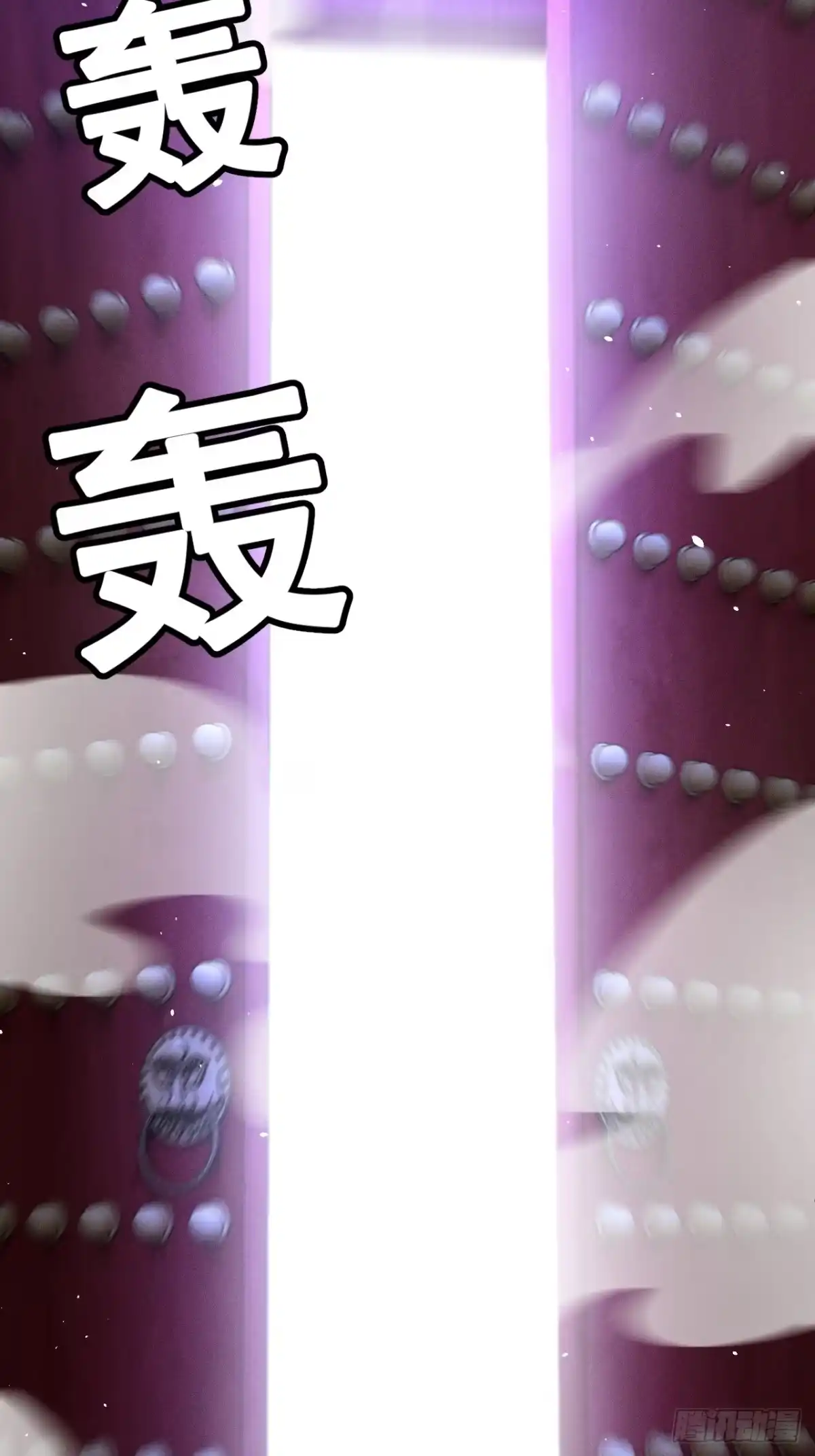 《猫来》030开门送客 第55页
