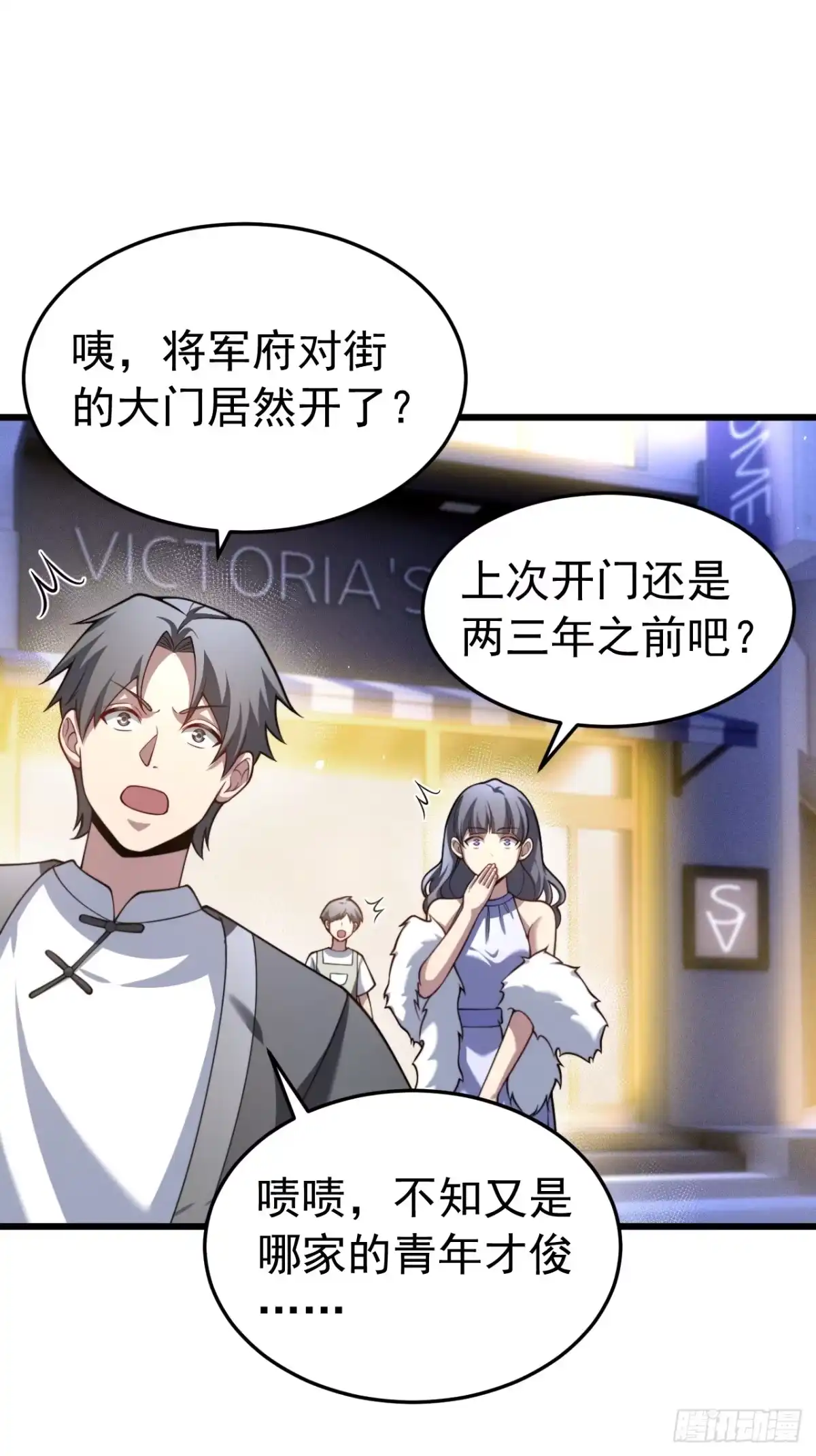 《猫来》030开门送客 第51页