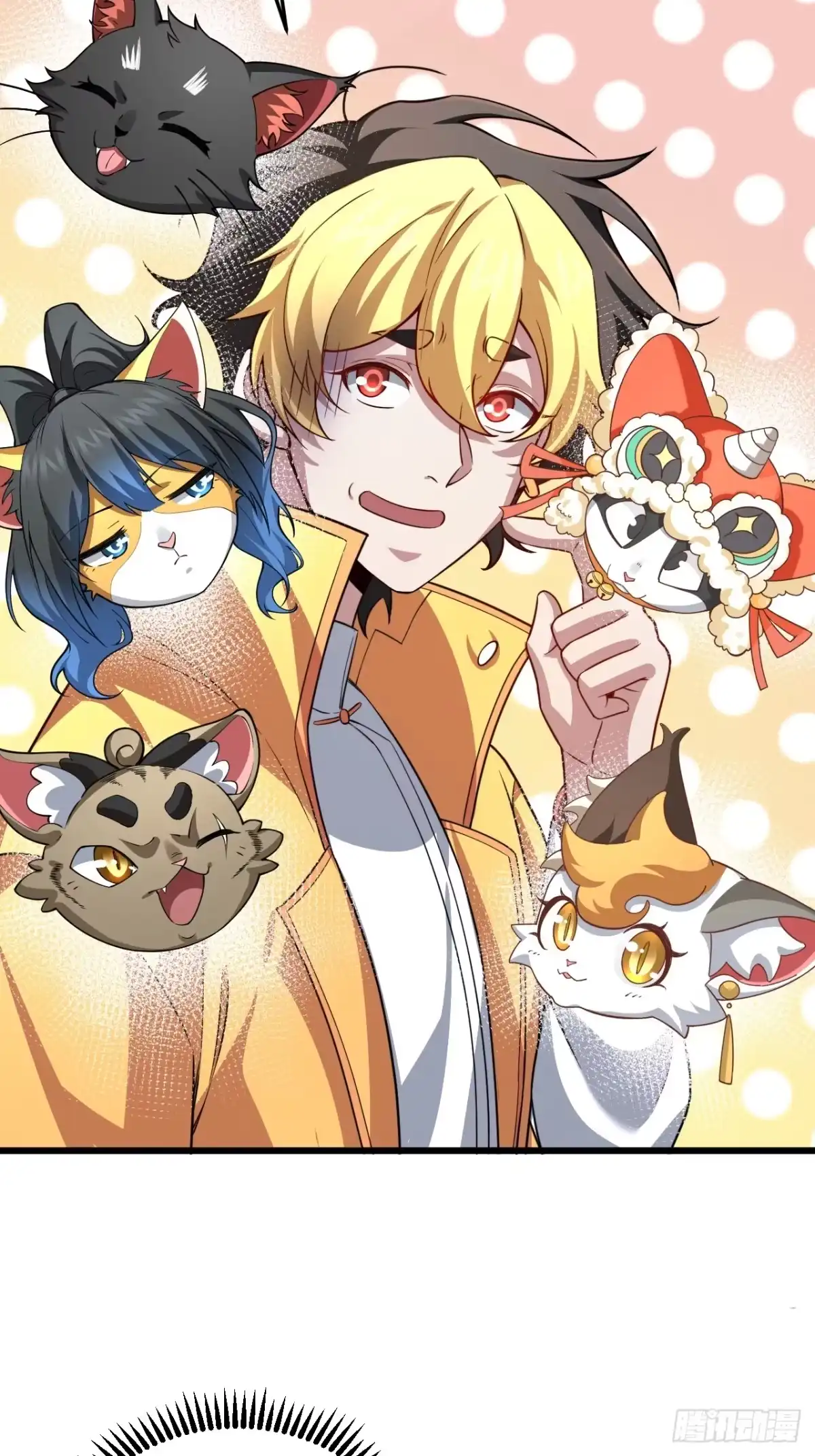 《猫来》030开门送客 第43页