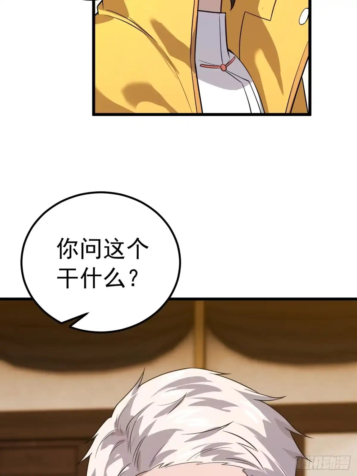《猫来》030开门送客 第29页