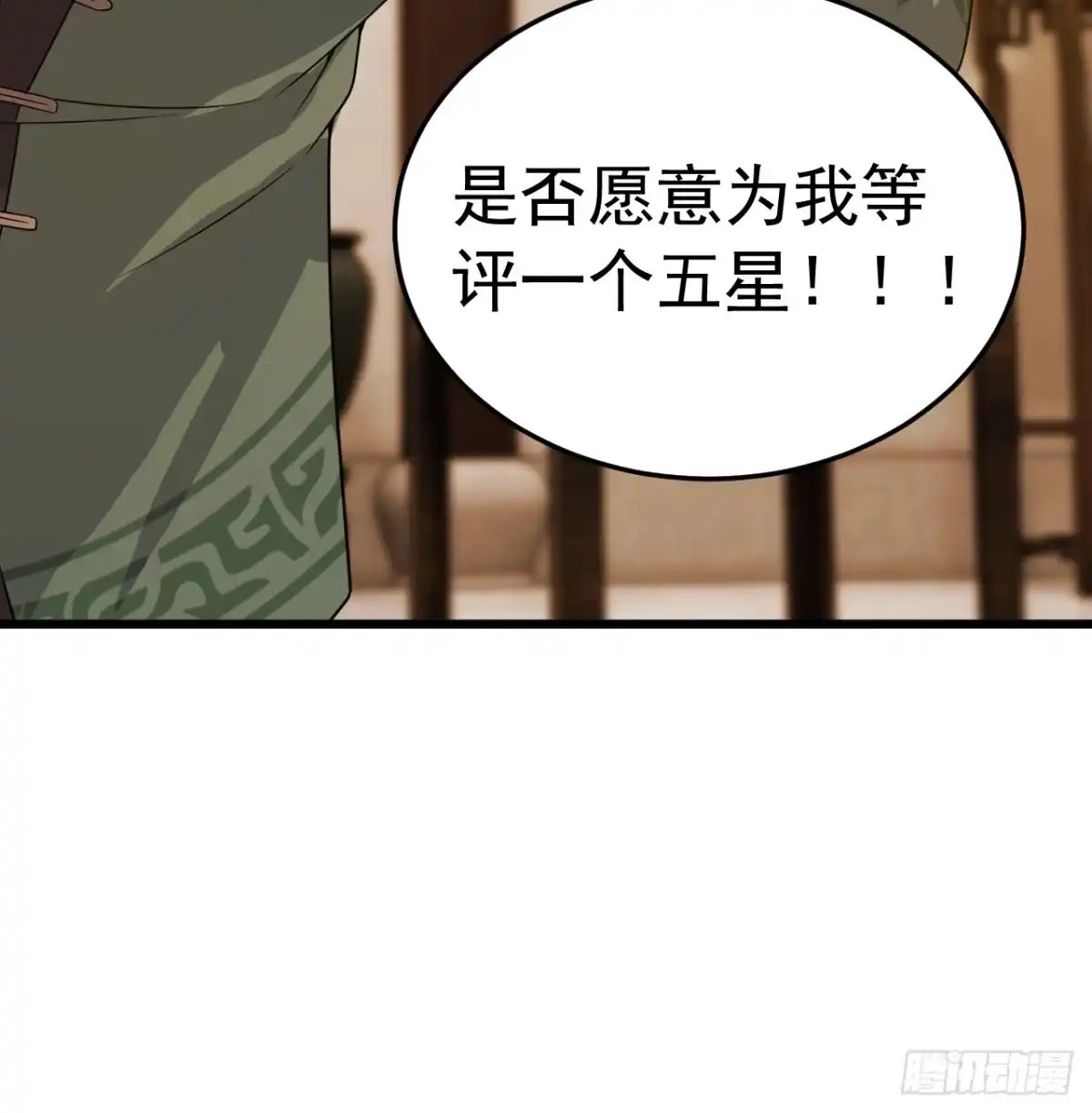《猫来》030开门送客 第62页