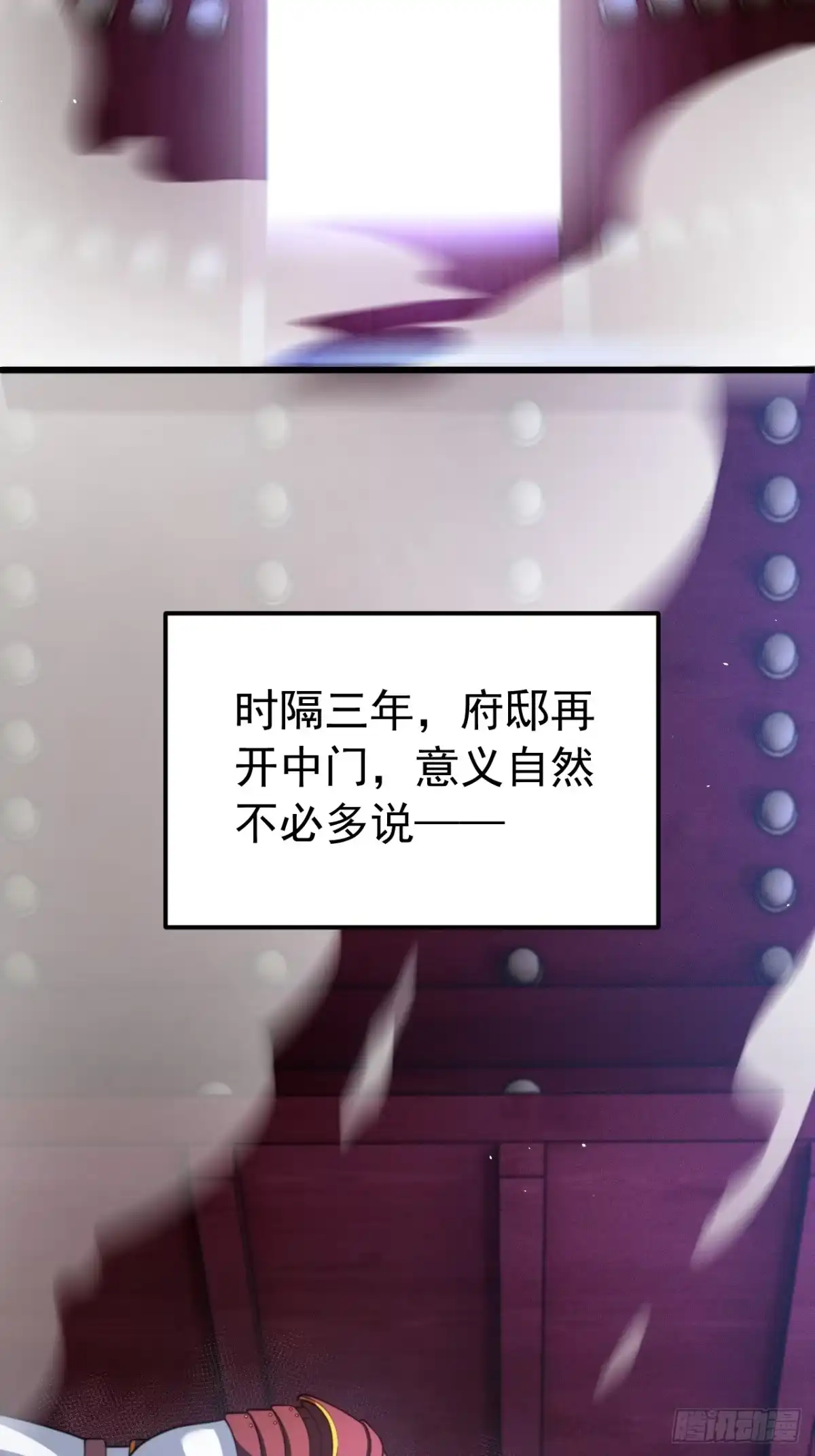 《猫来》030开门送客 第56页