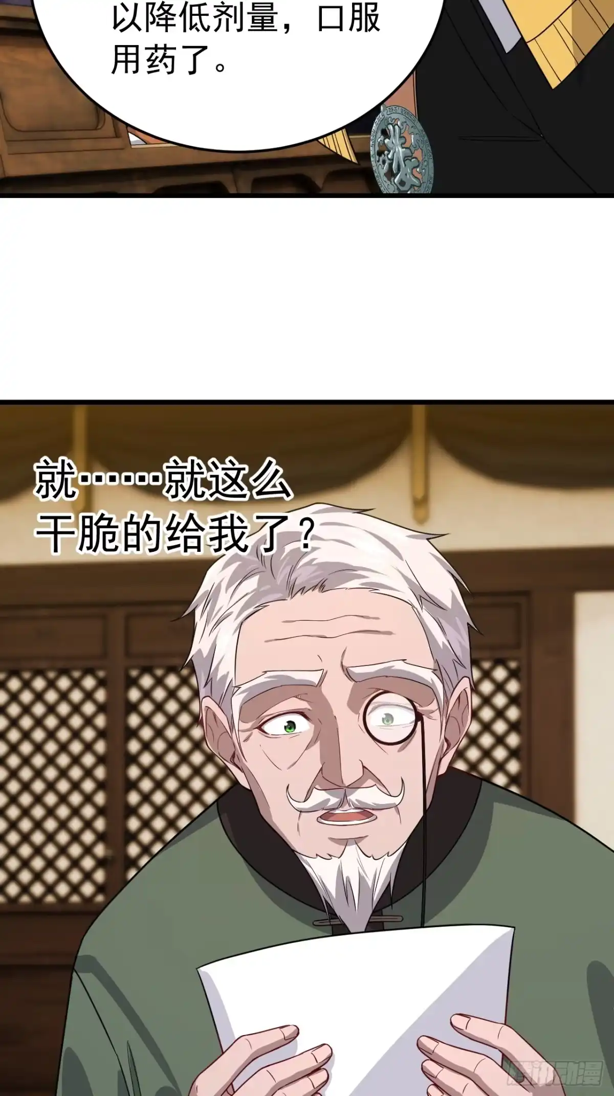 《猫来》030开门送客 第35页