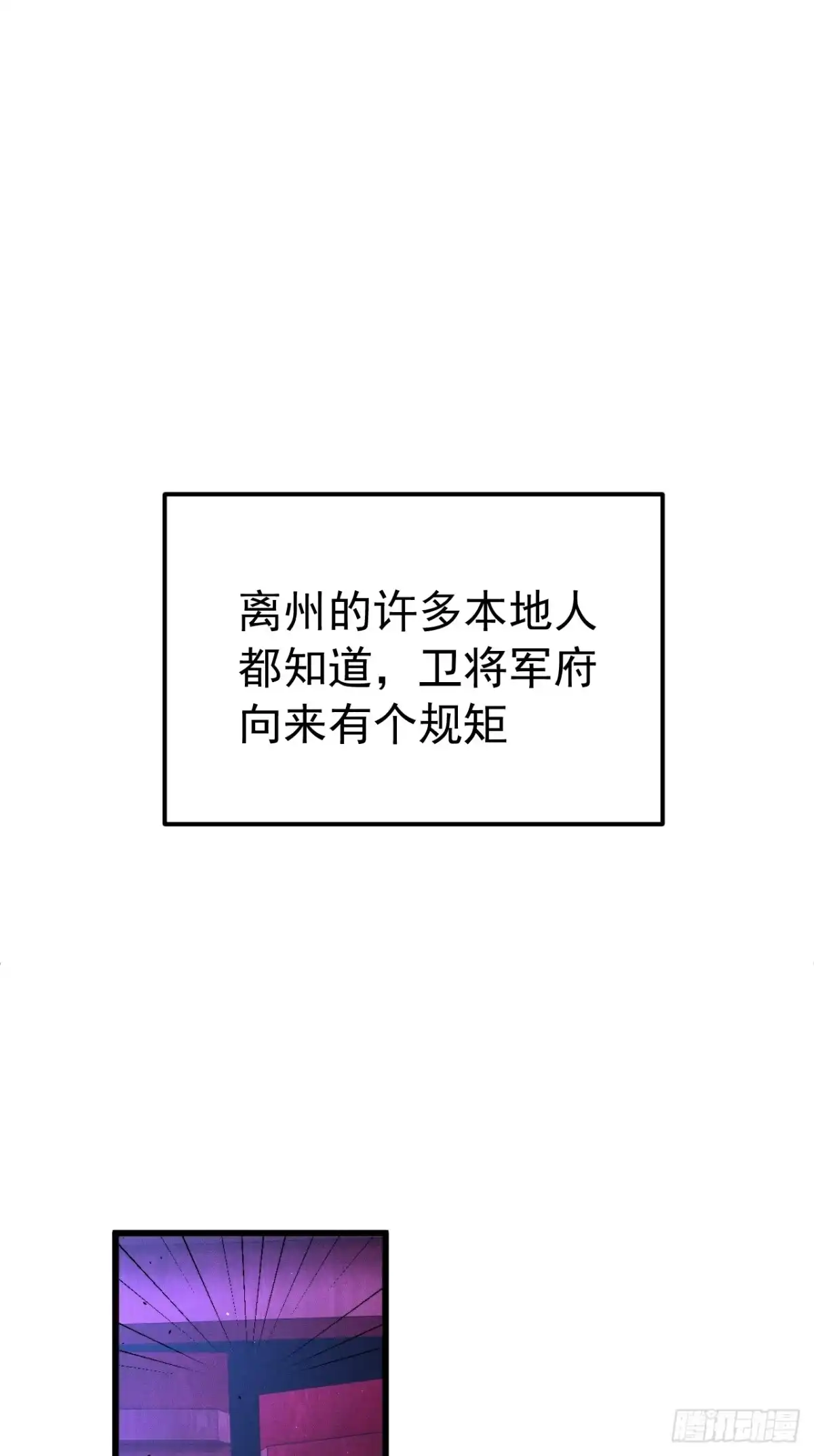 《猫来》030开门送客 第52页