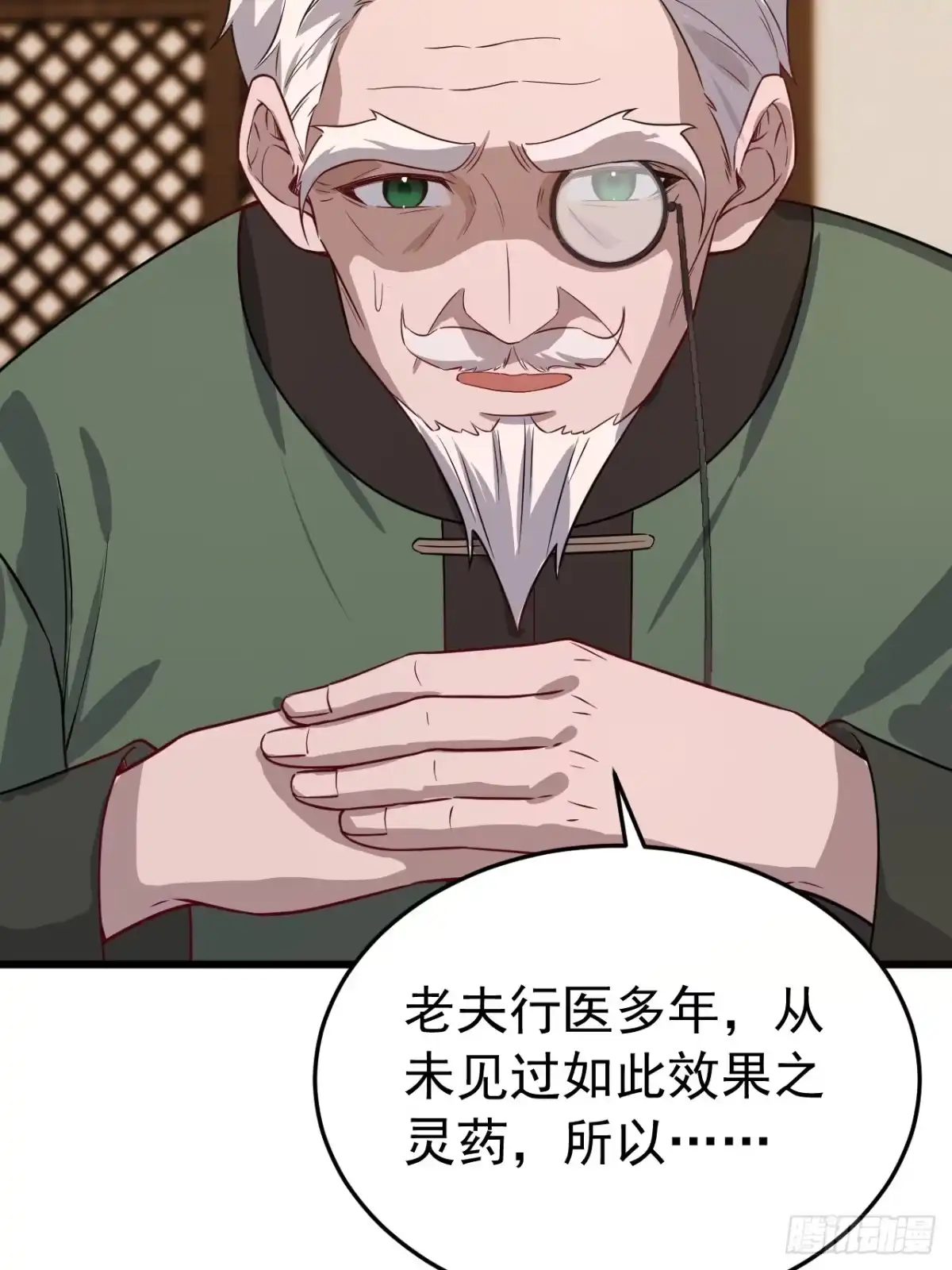 《猫来》030开门送客 第30页